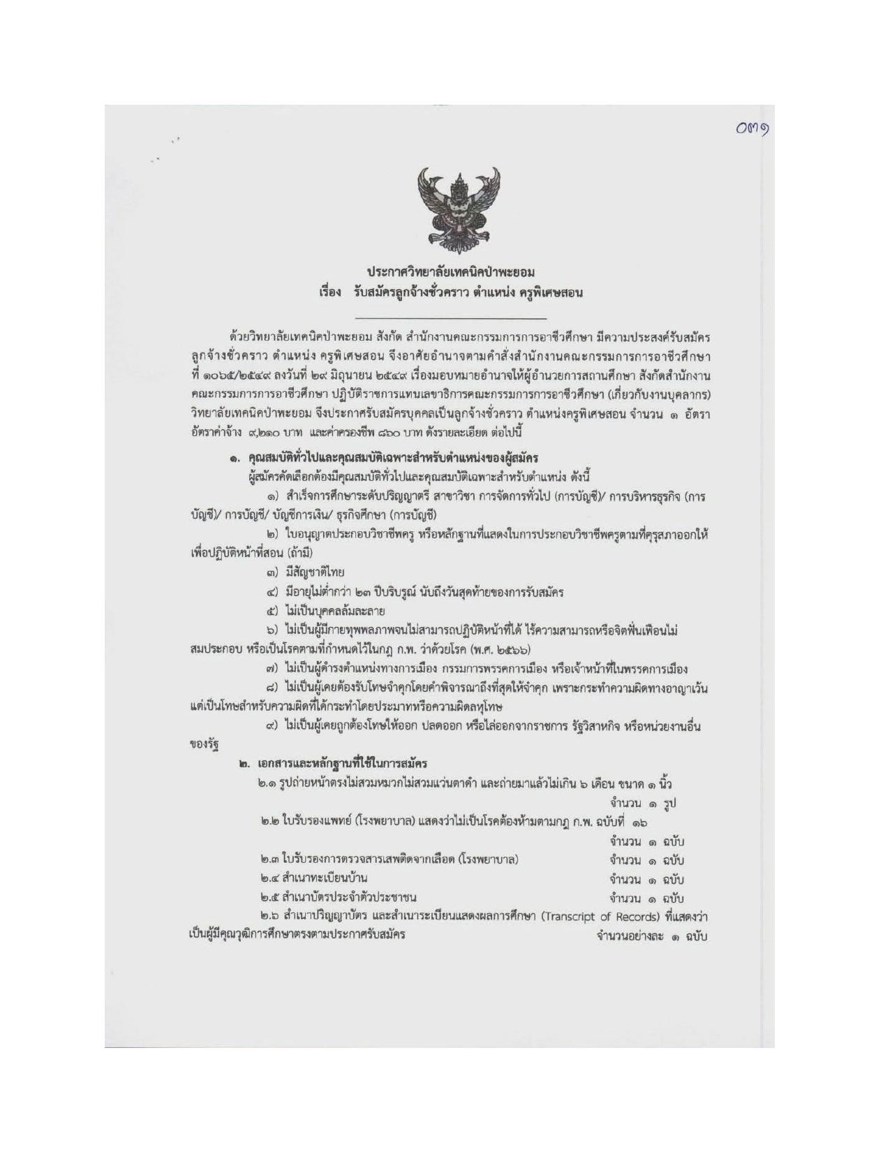 หน้า 1