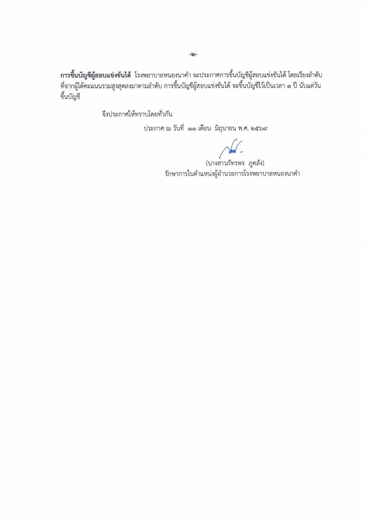 หน้า 2