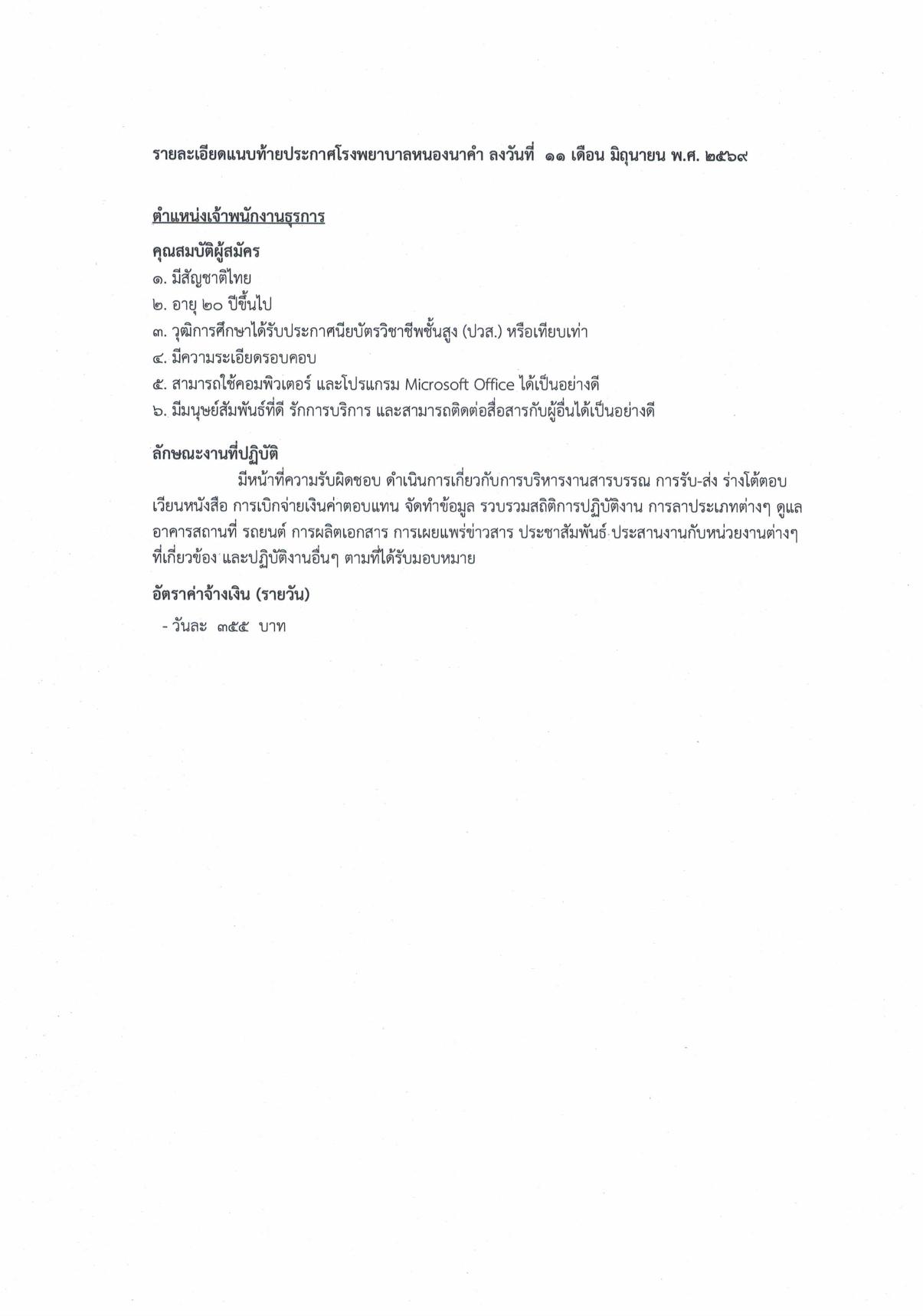 หน้า 3