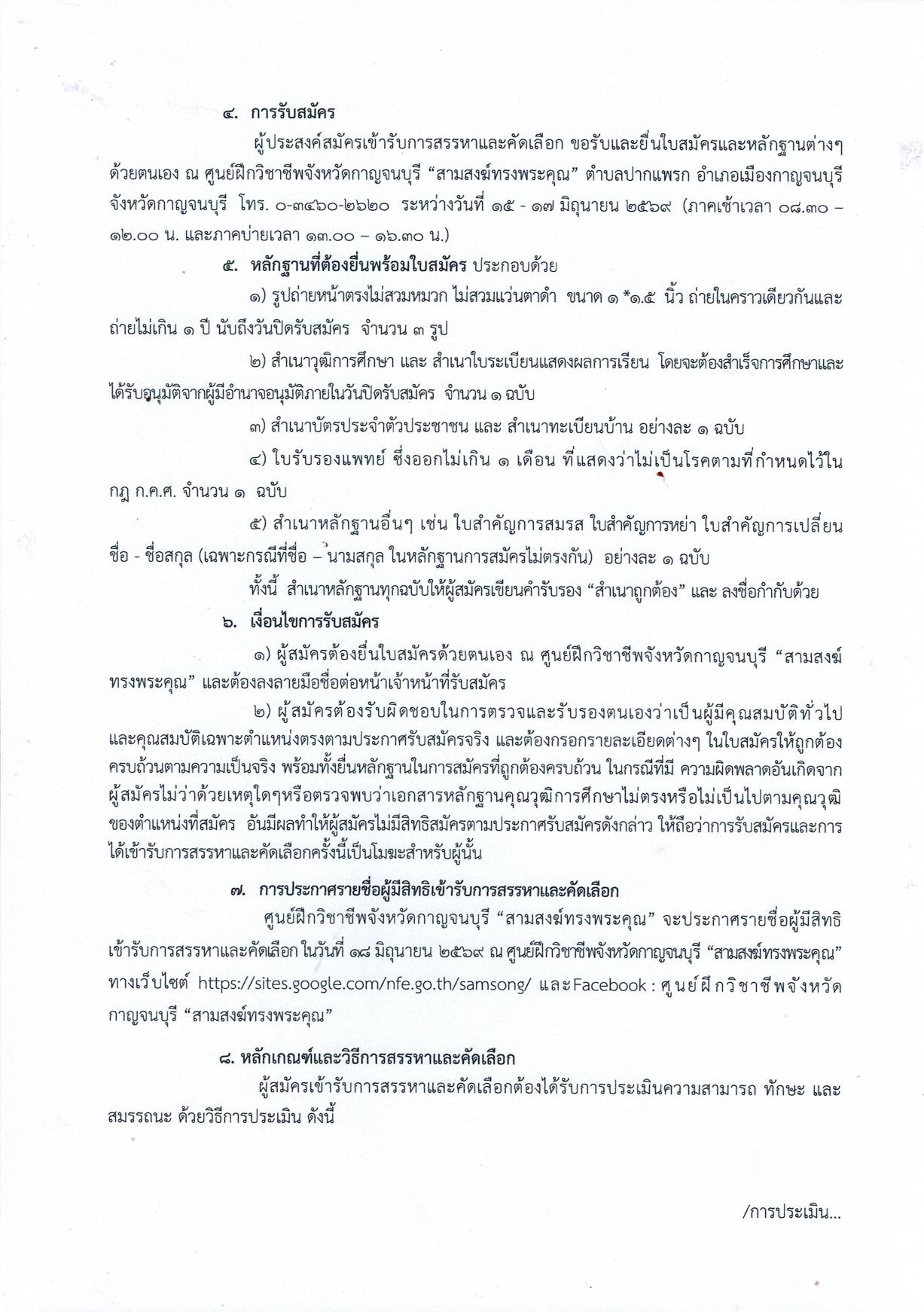 หน้า 2