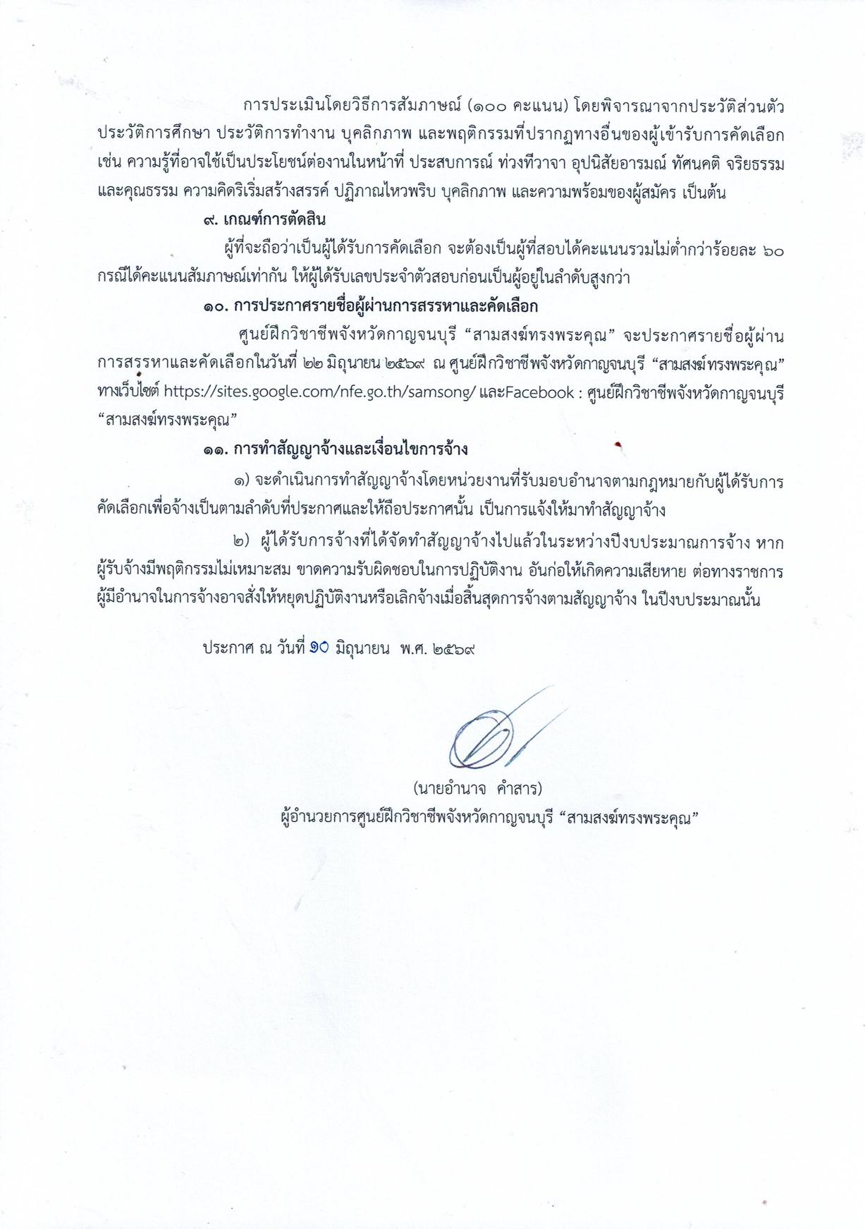 หน้า 3