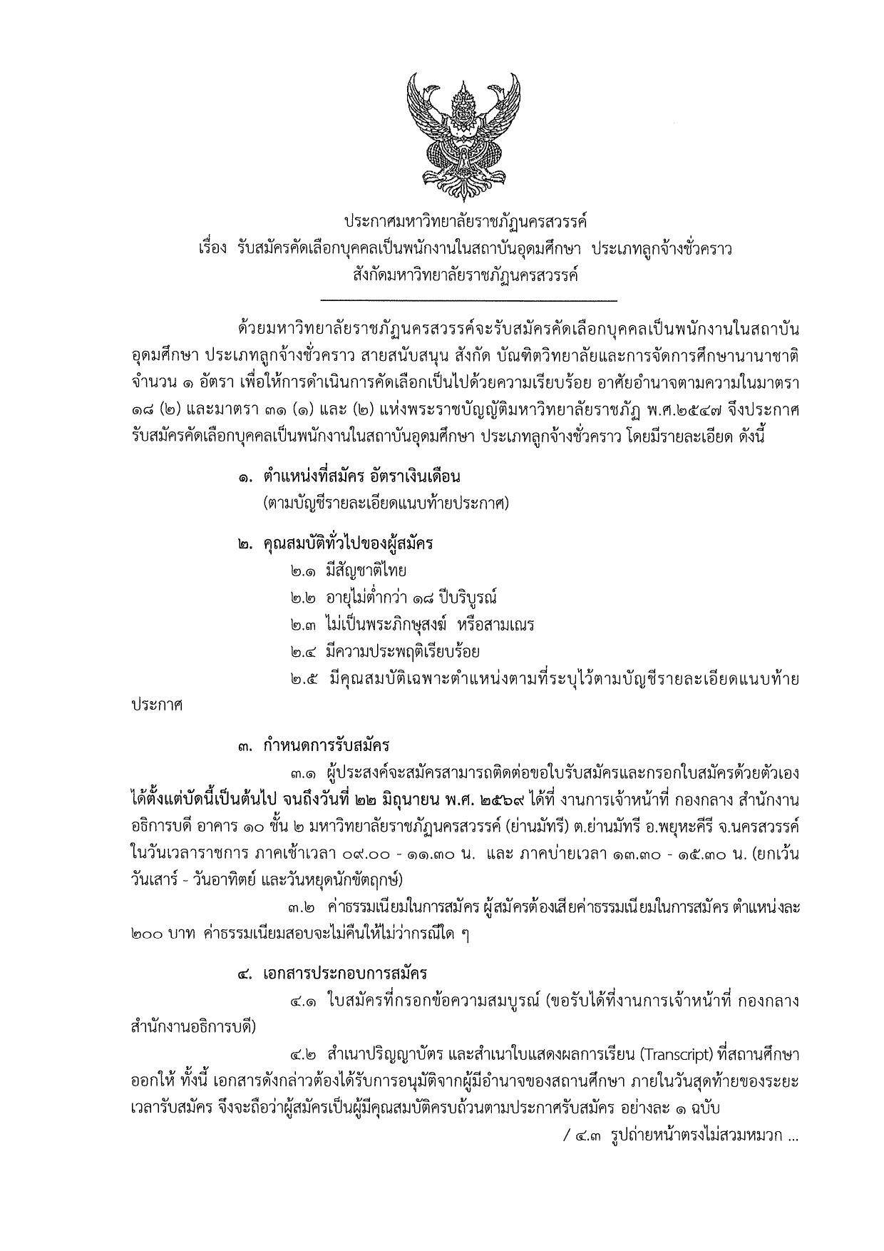 หน้า 1
