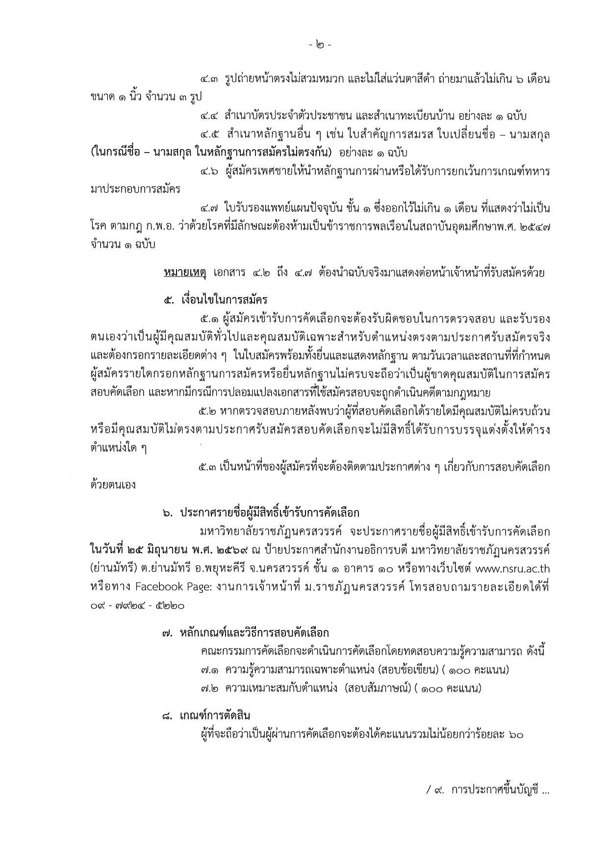 หน้า 2