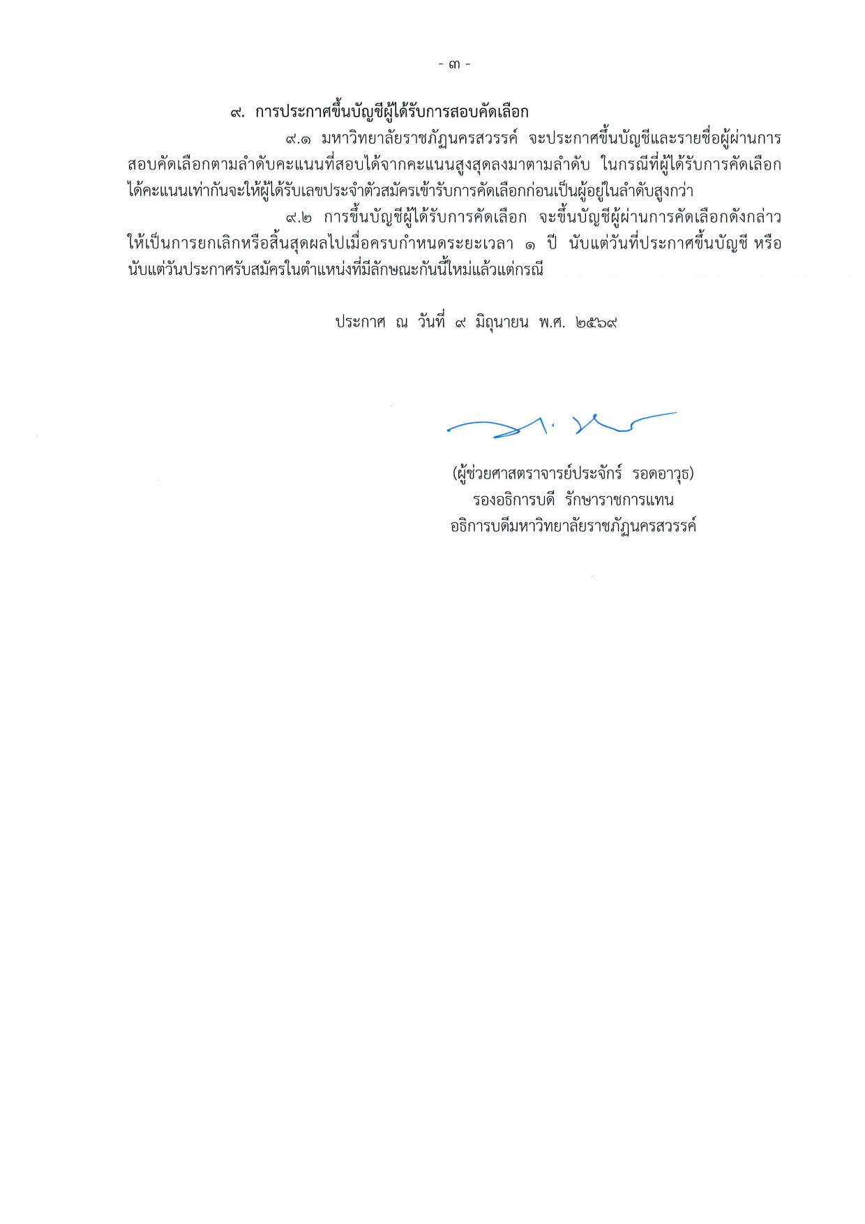 หน้า 3
