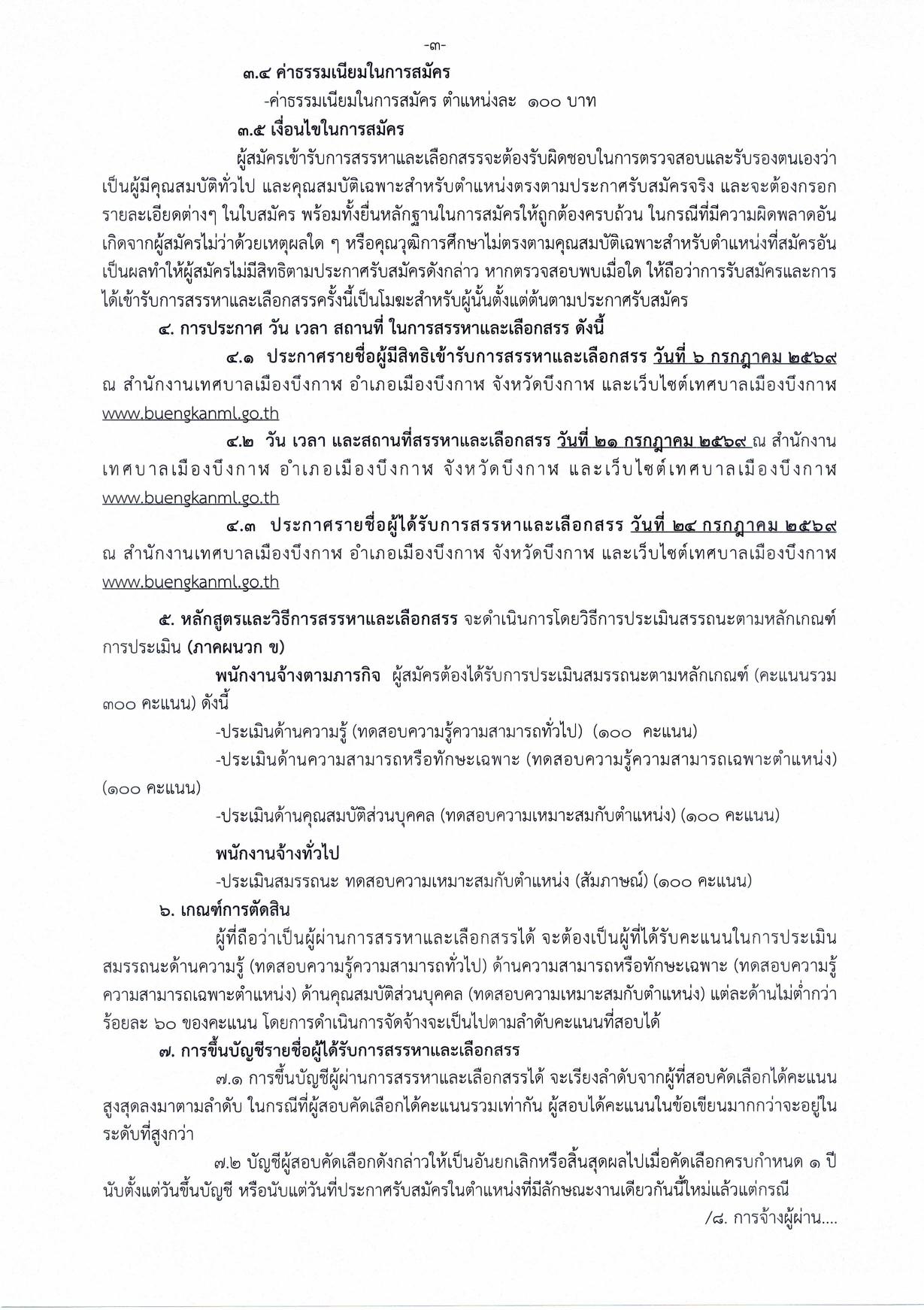 หน้า 3
