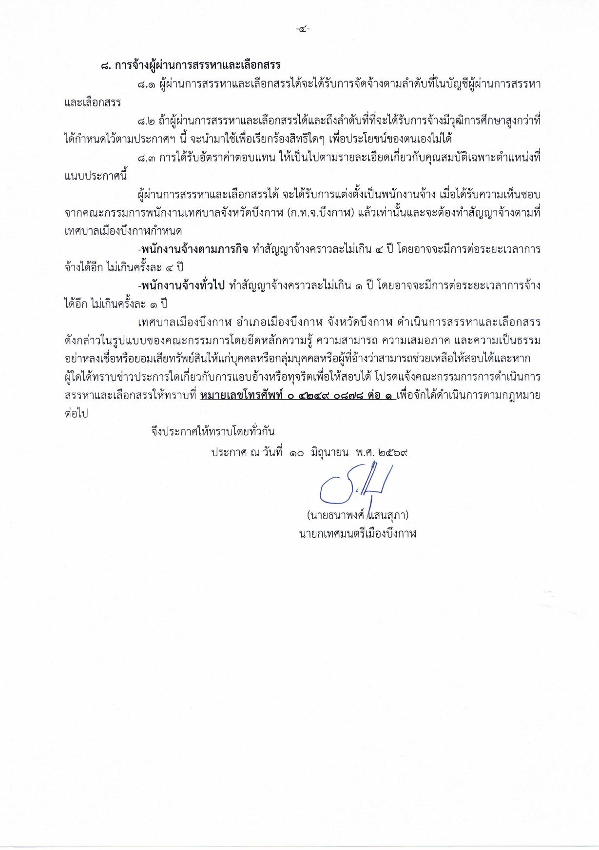 หน้า 4
