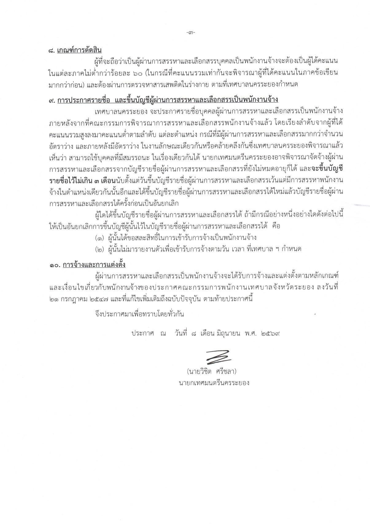 หน้า 3