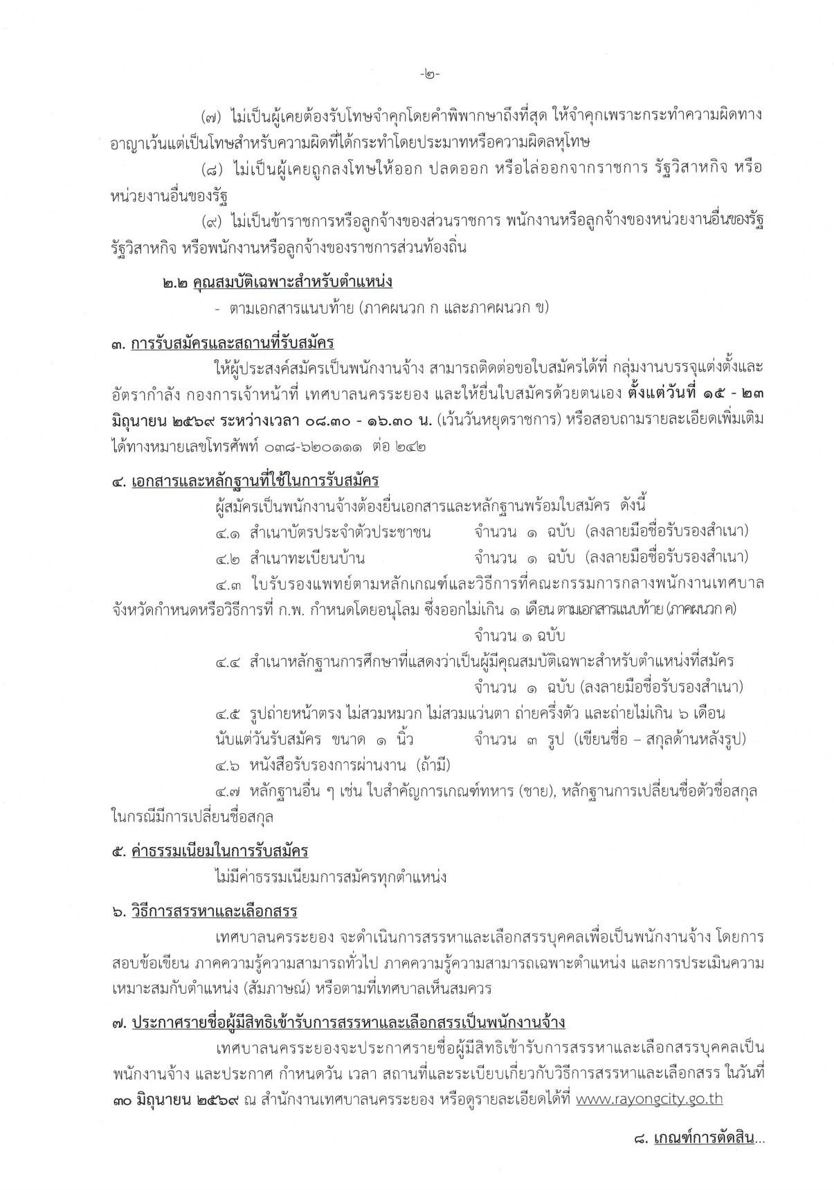 หน้า 2