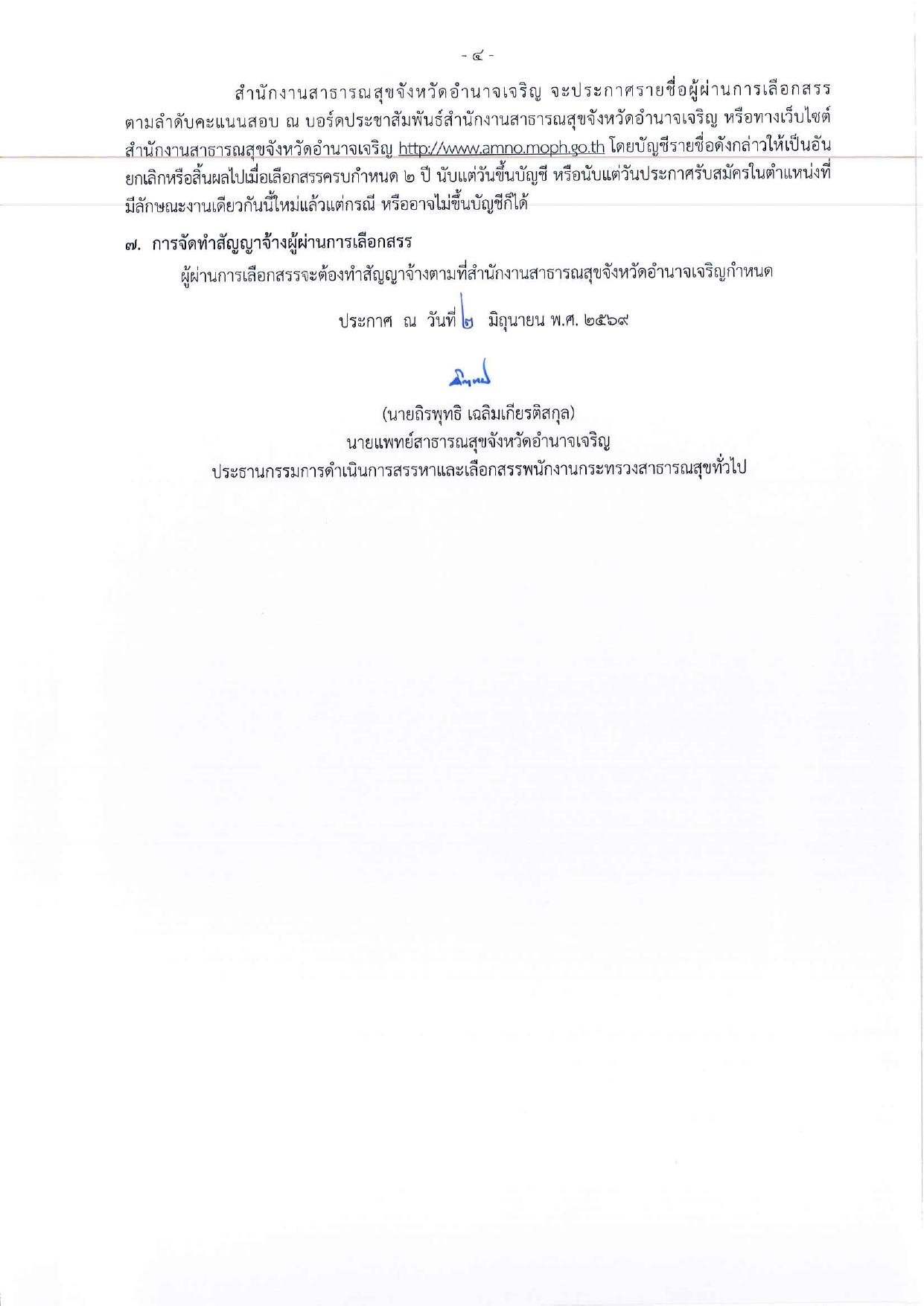 หน้า 4