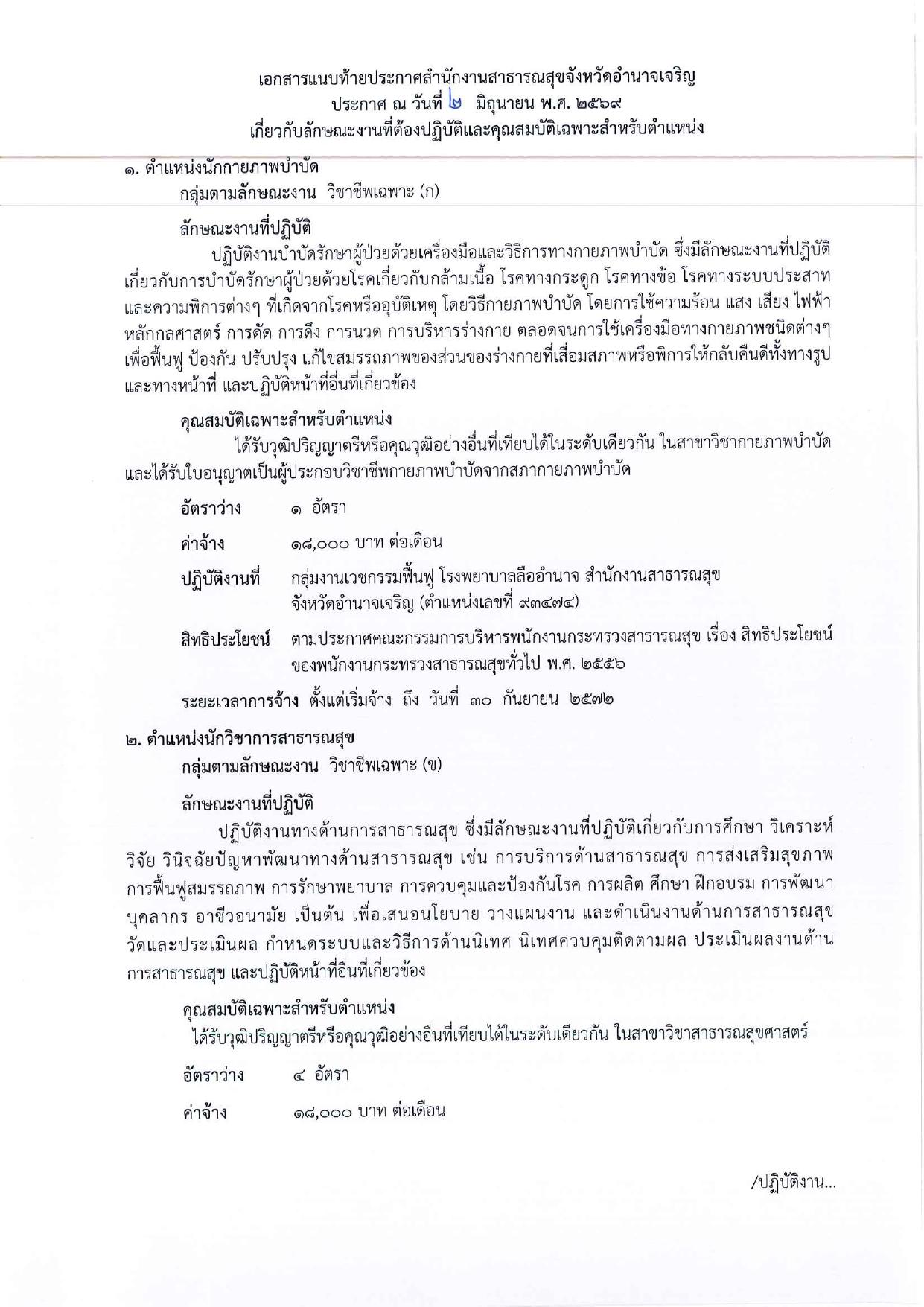 หน้า 5