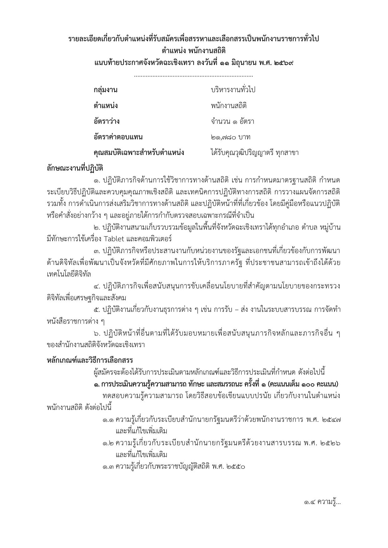 หน้า 6