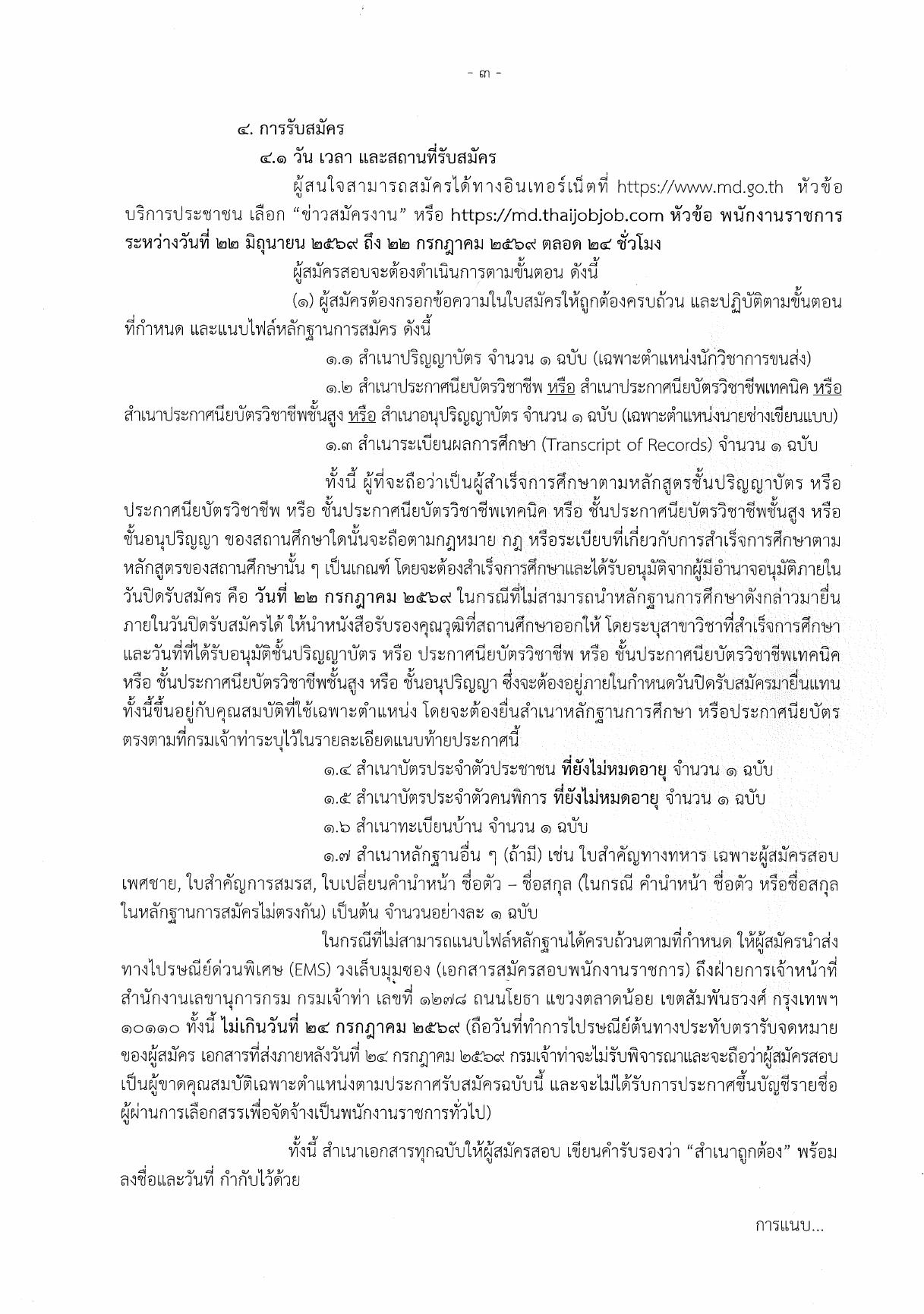 หน้า 3
