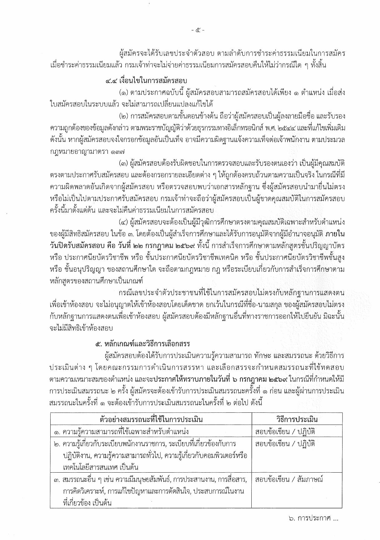 หน้า 5