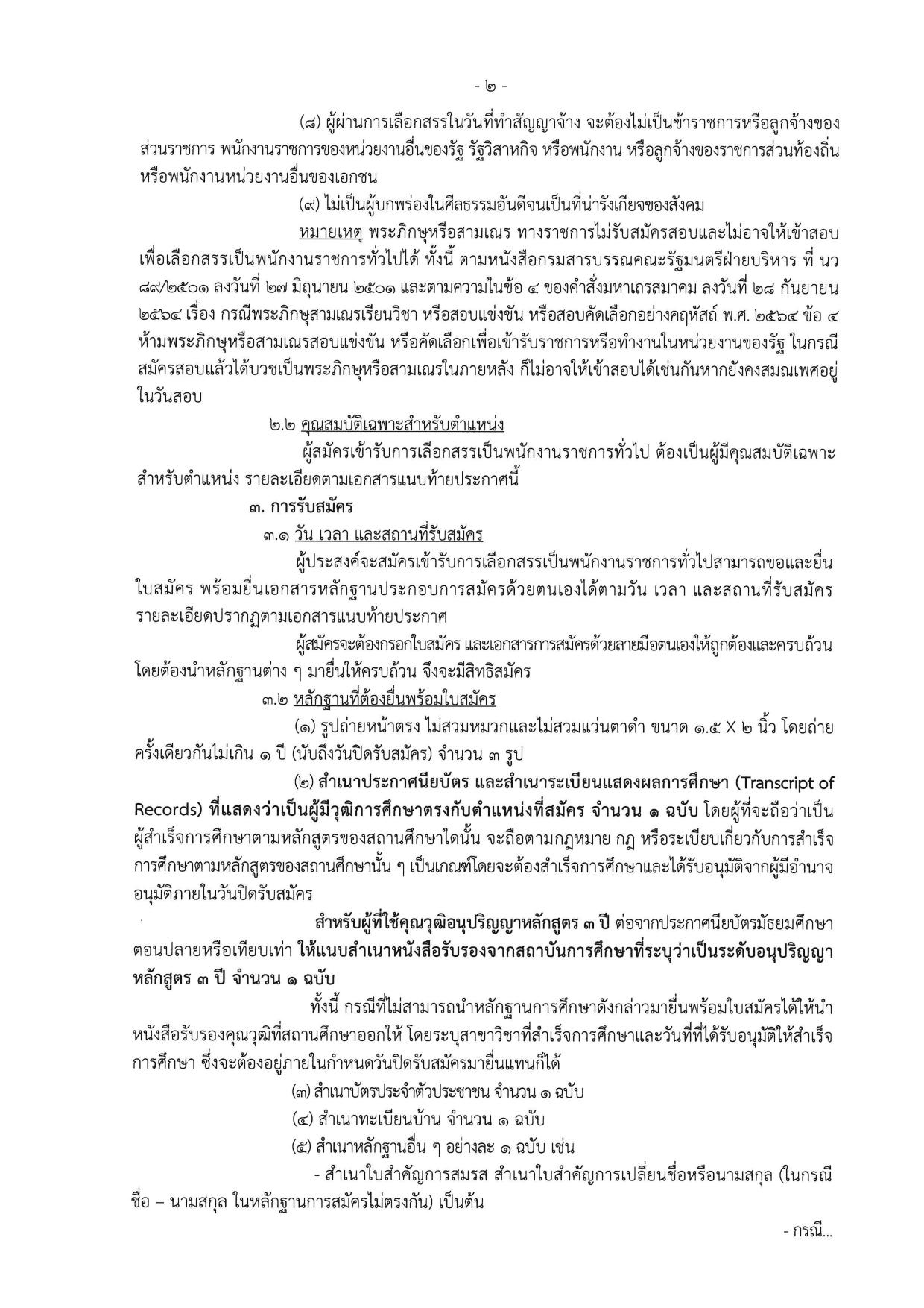 หน้า 2