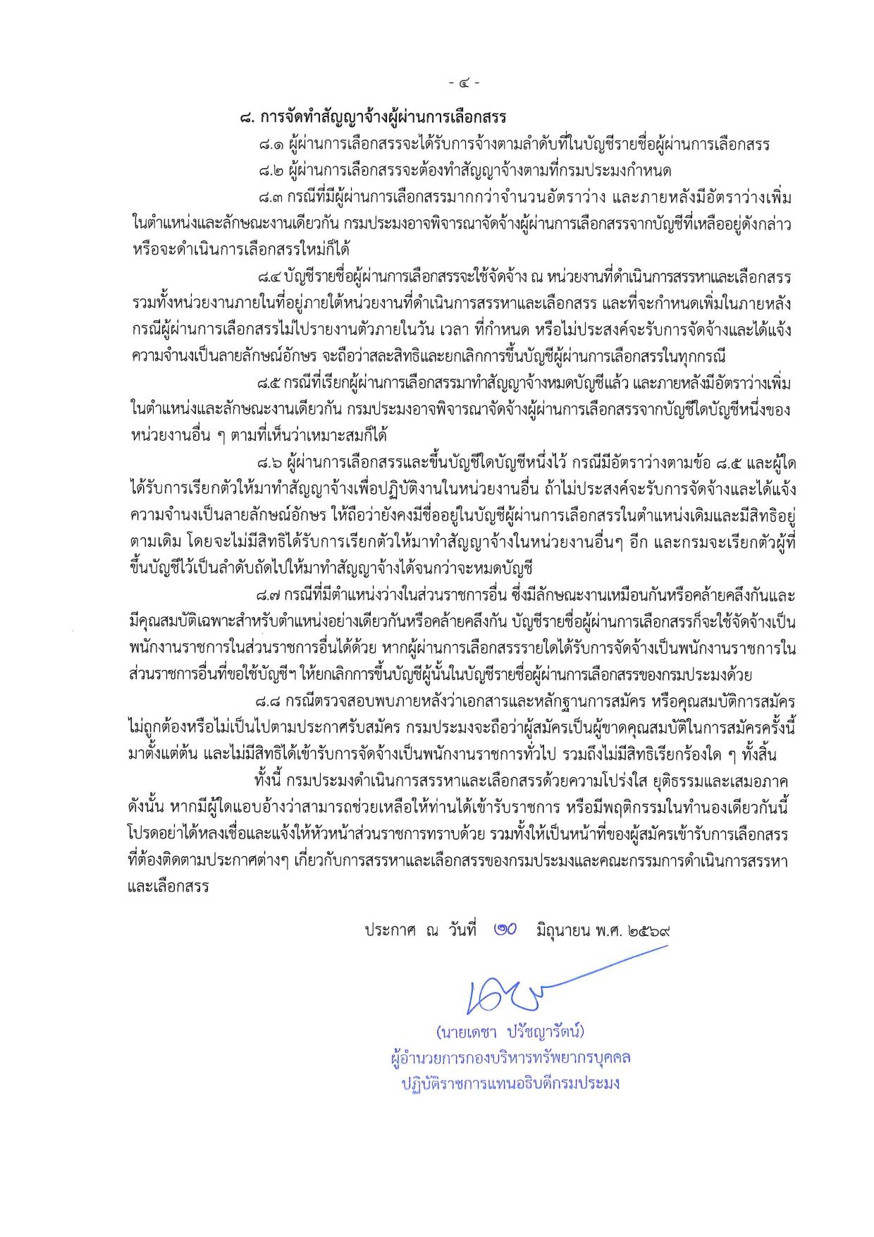 หน้า 4