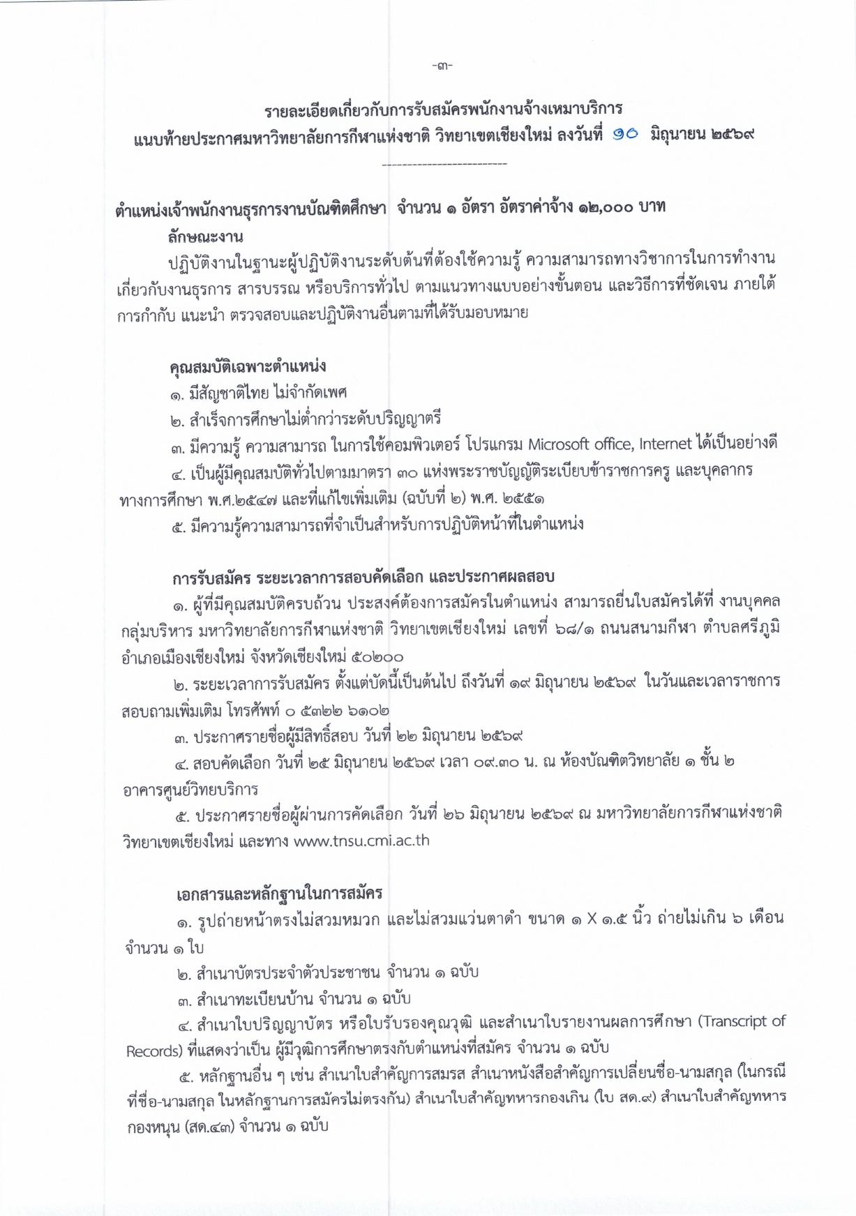 หน้า 3