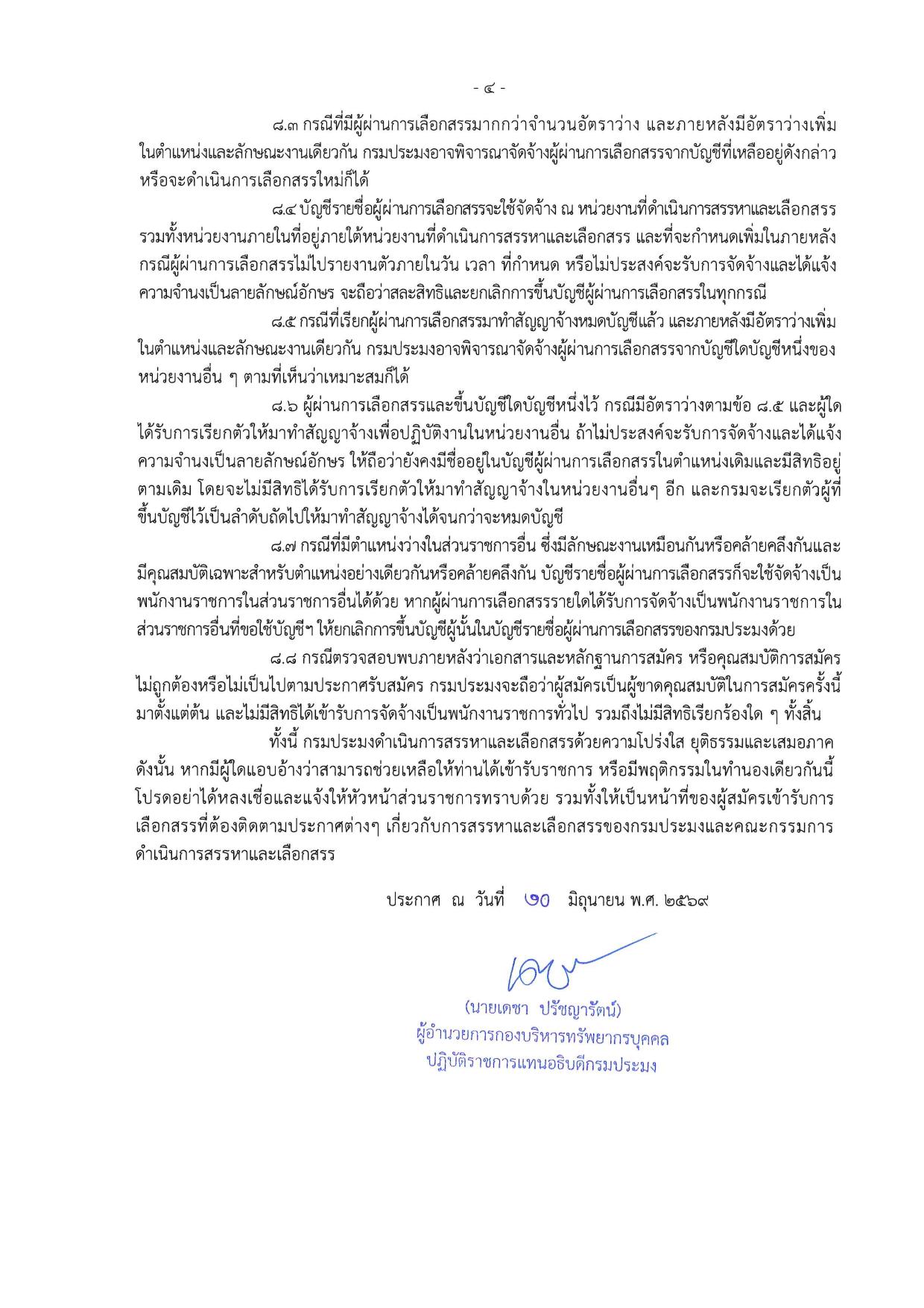 หน้า 4