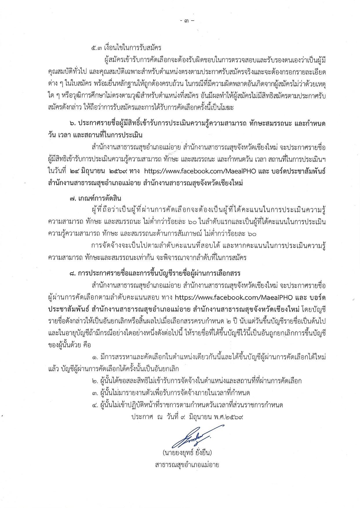 หน้า 3