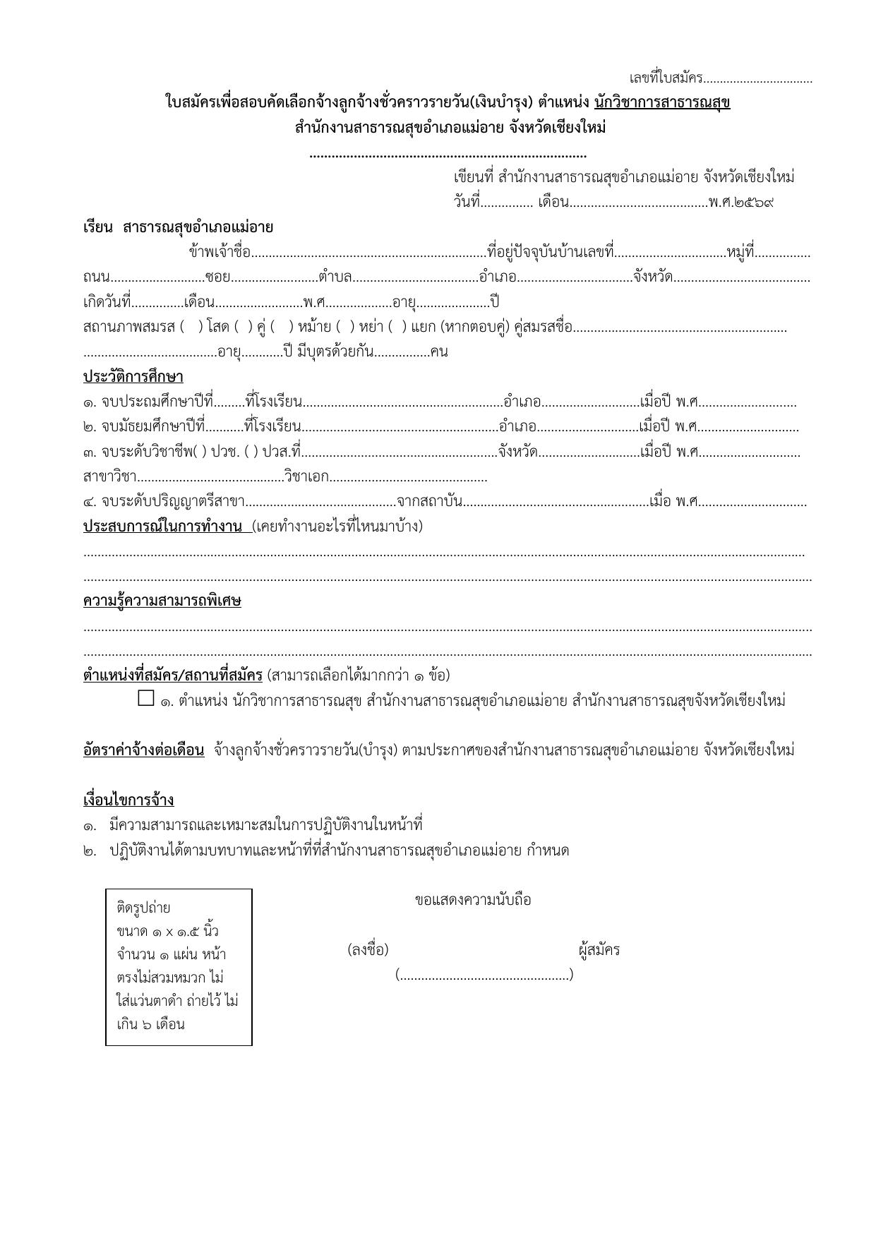 หน้า 4