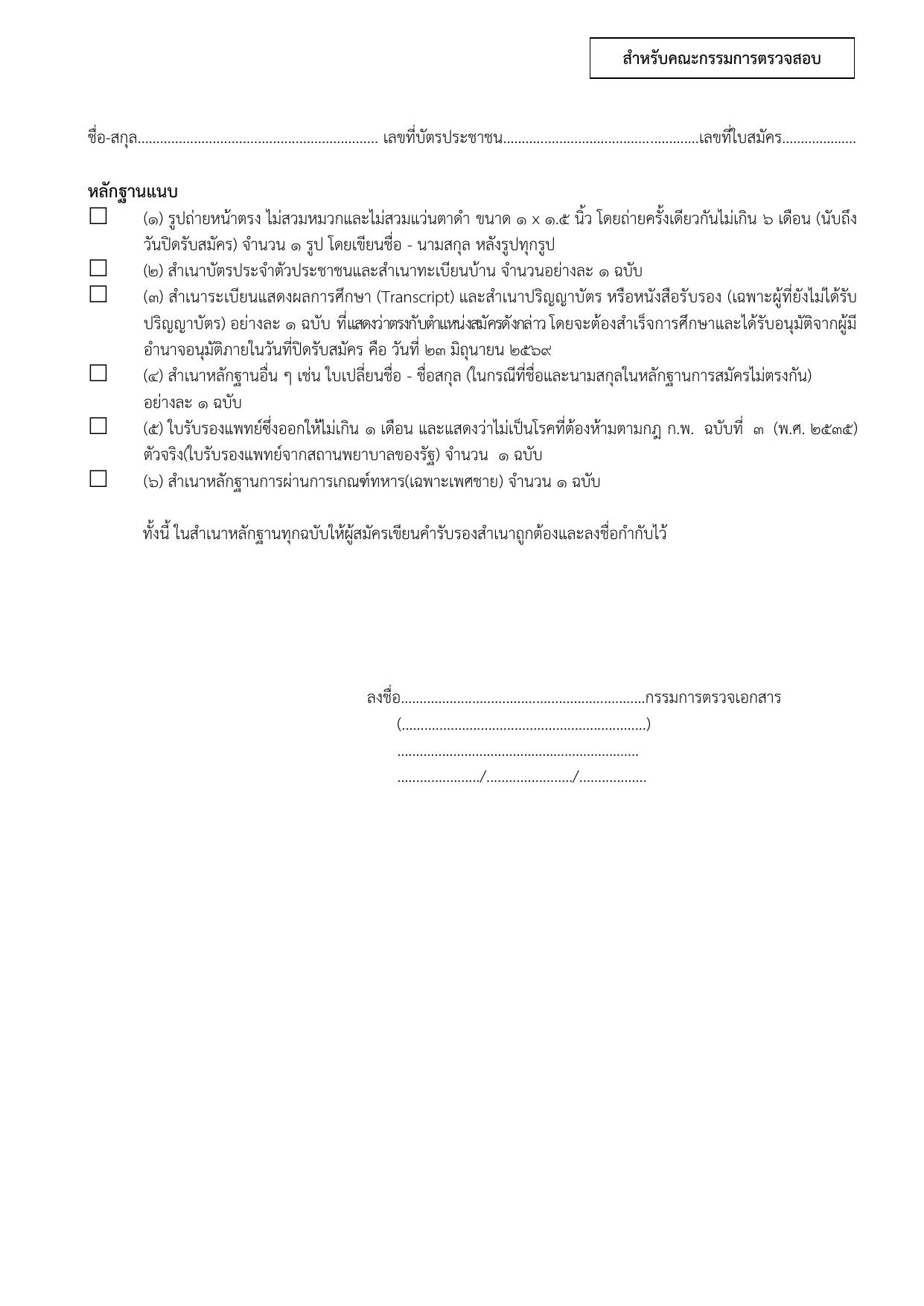 หน้า 5