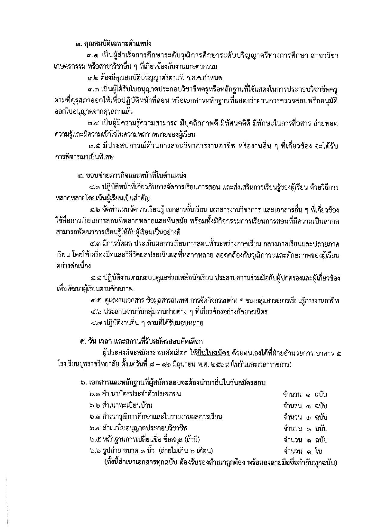 หน้า 2