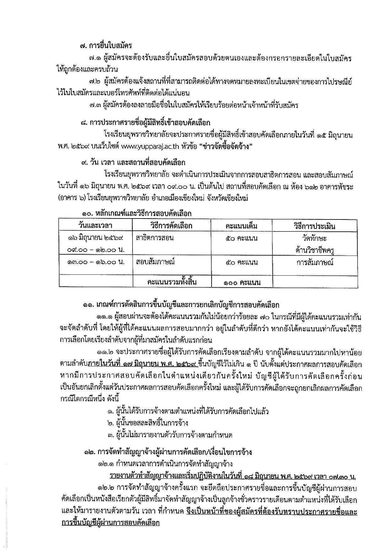 หน้า 3