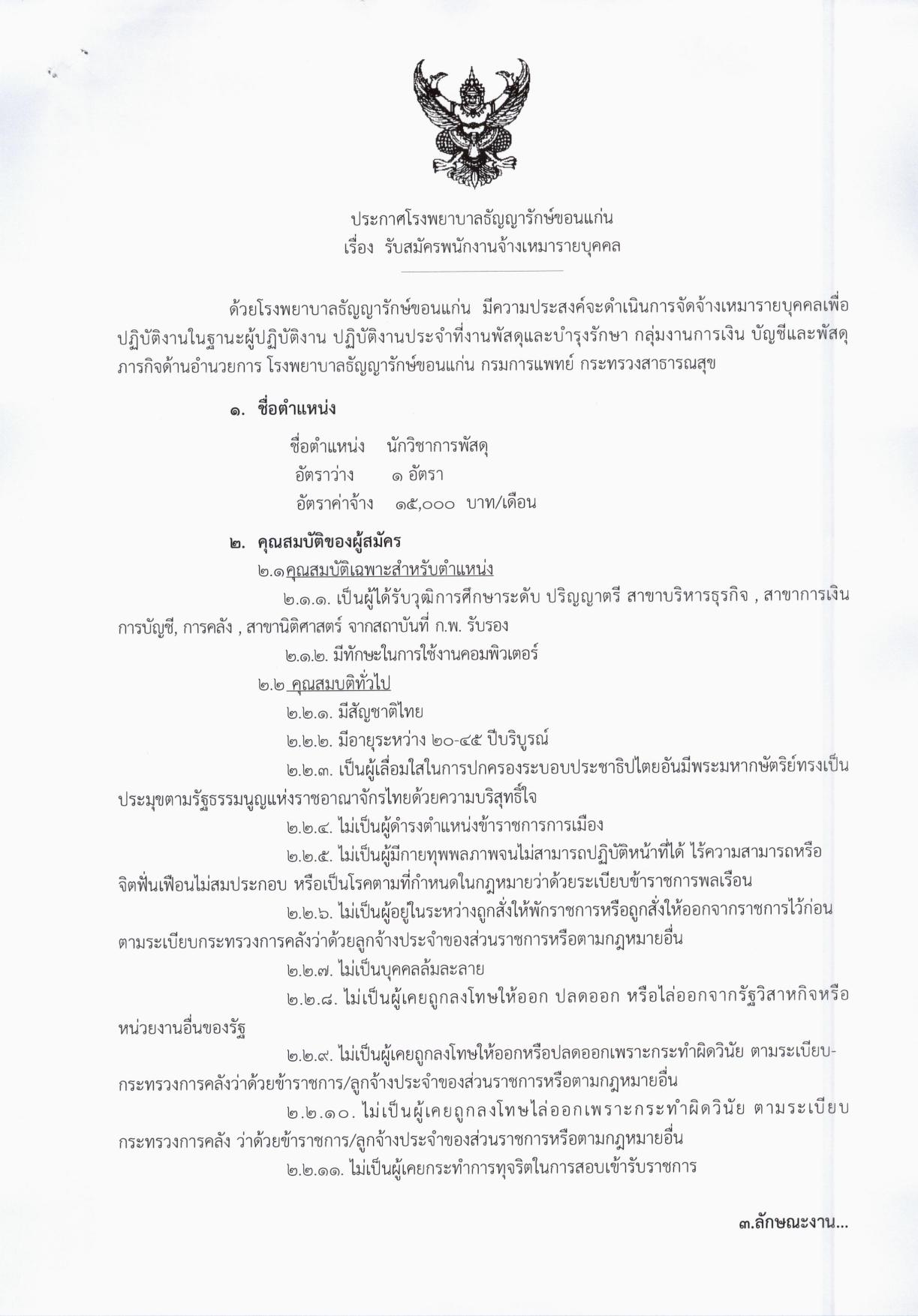 หน้า 1