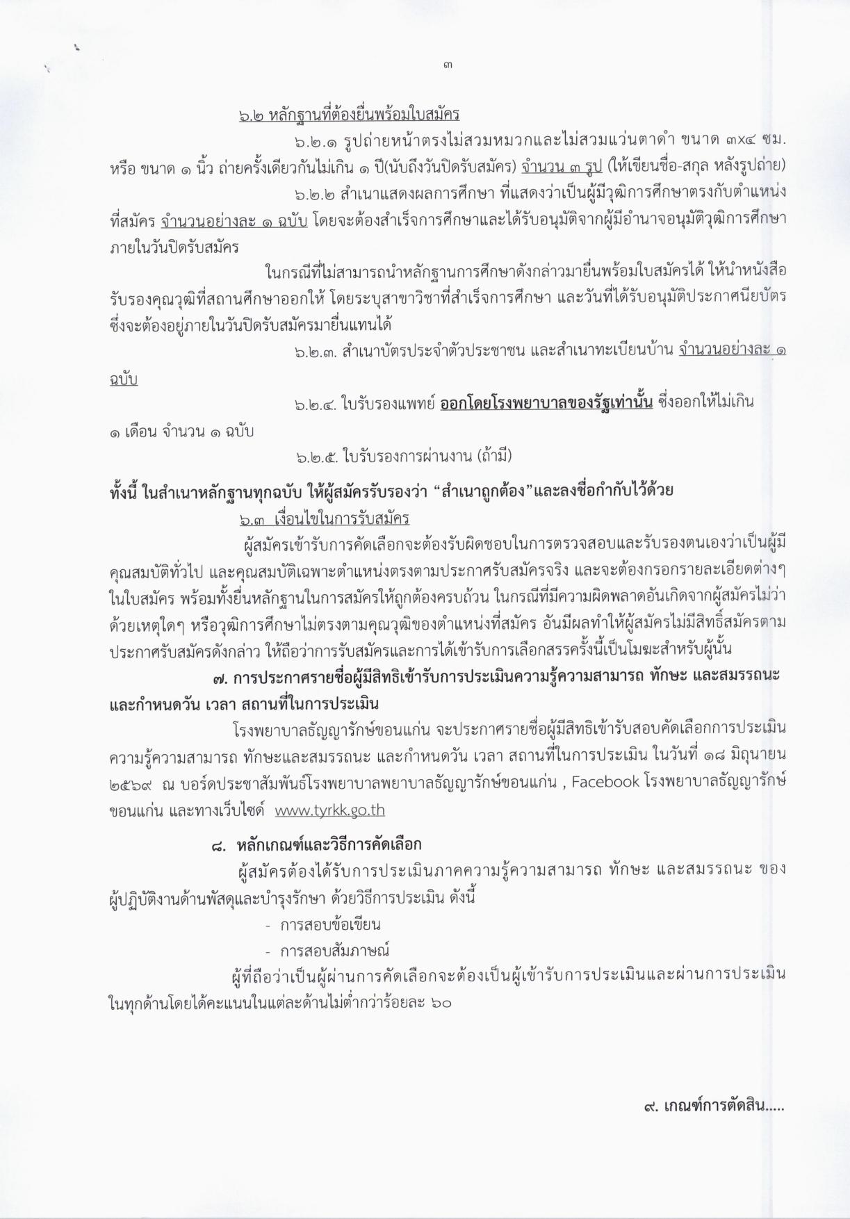 หน้า 3