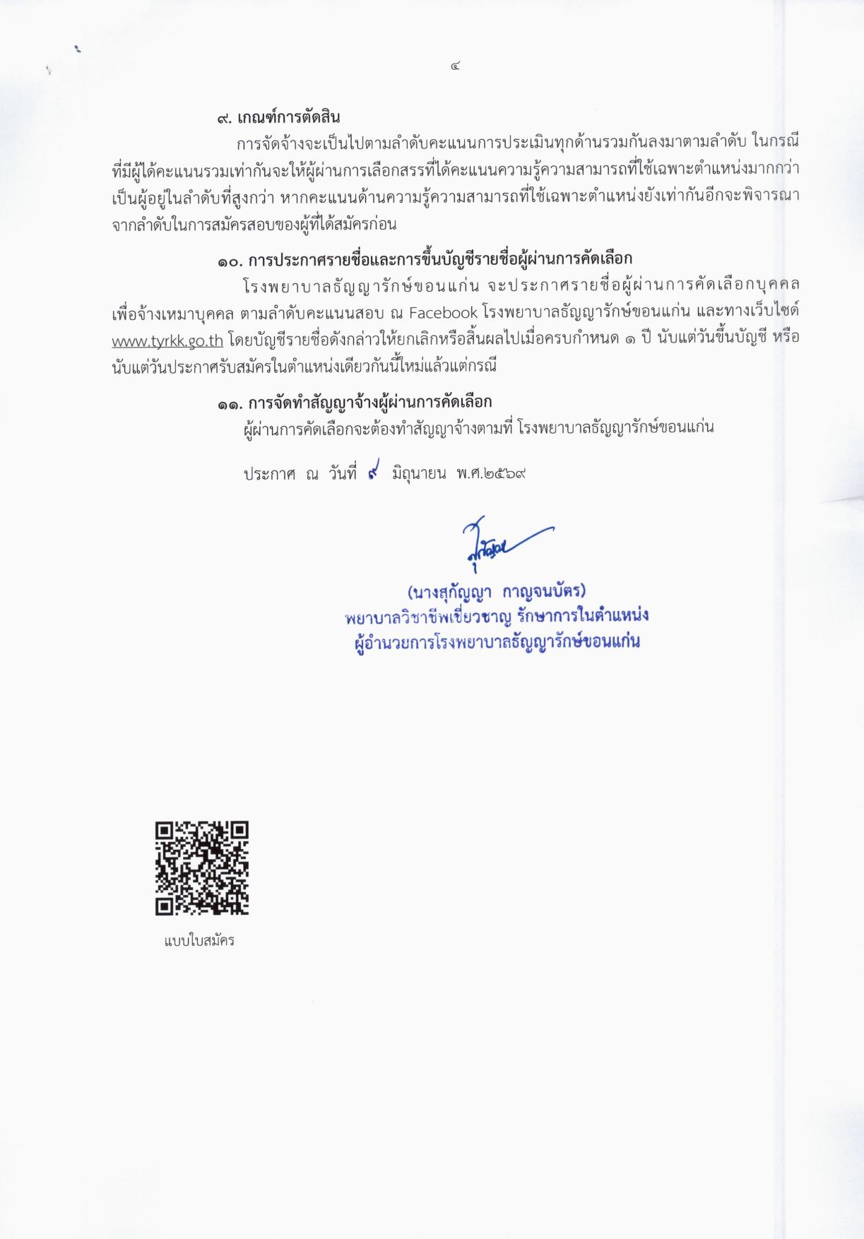 หน้า 4