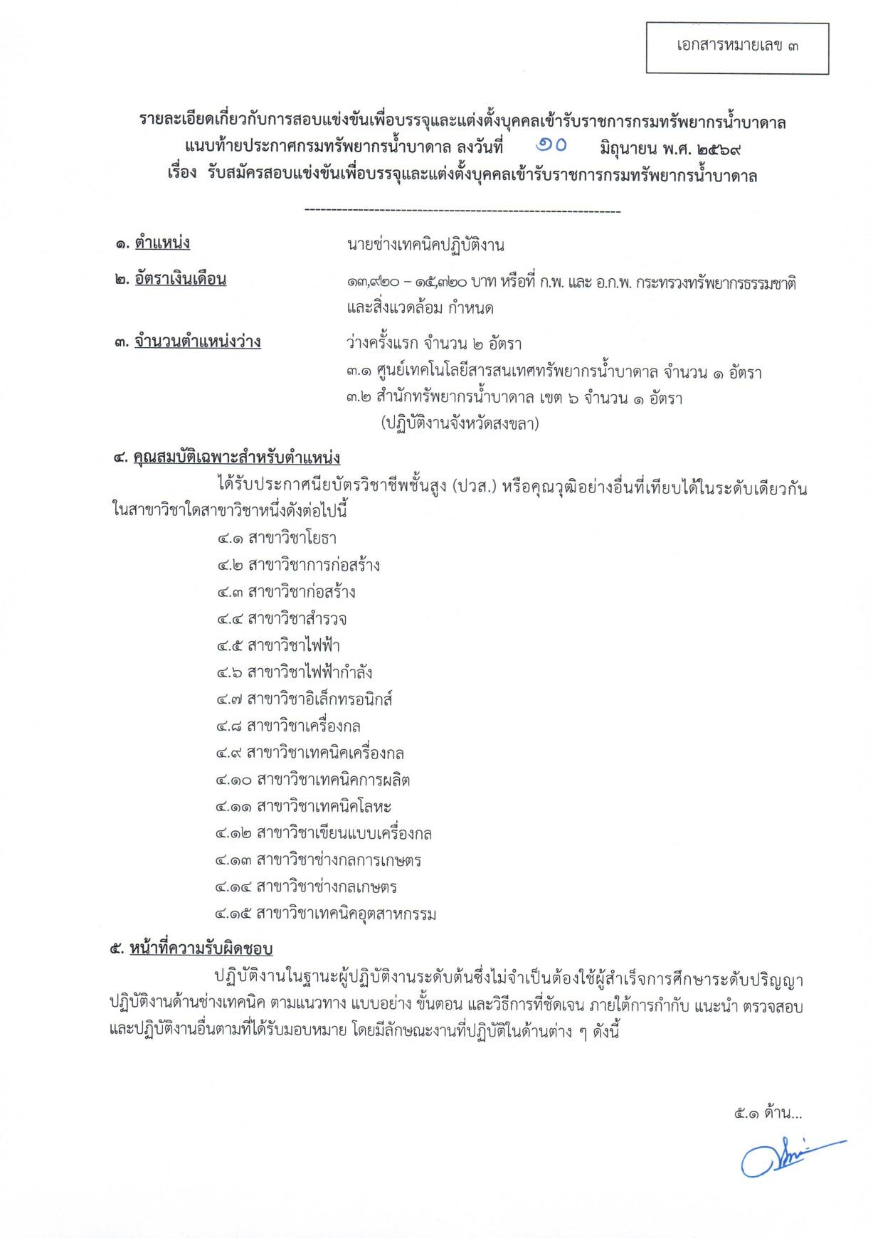 หน้า 13