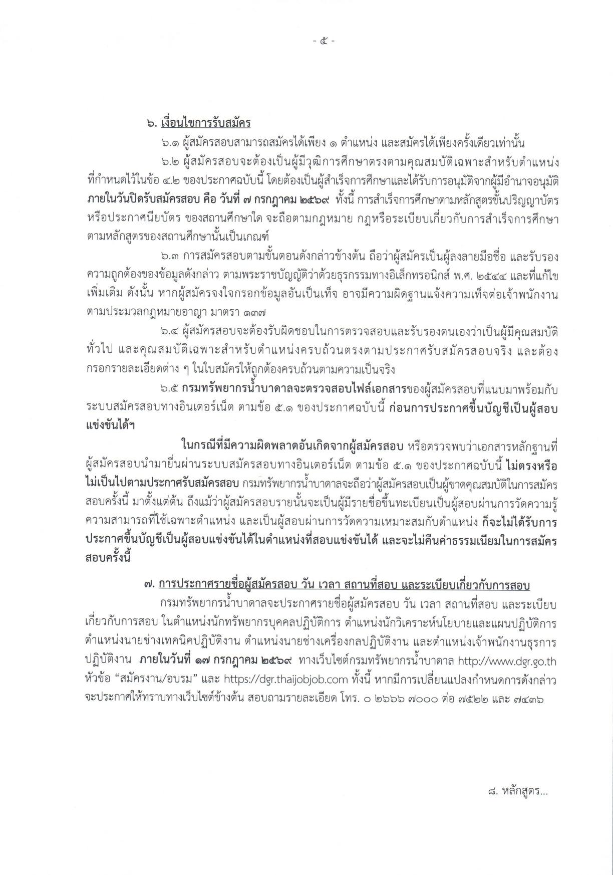 หน้า 5