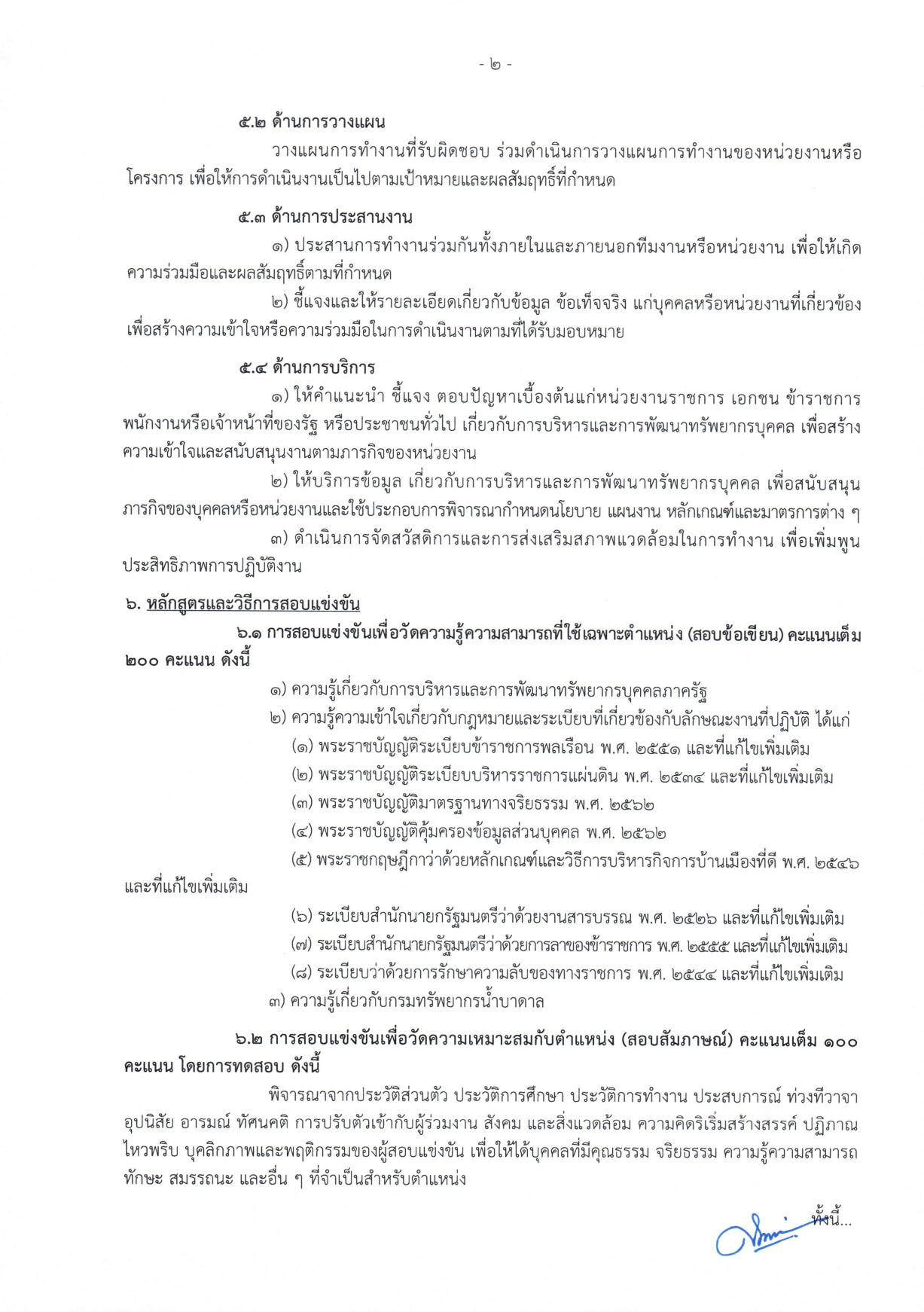 หน้า 9