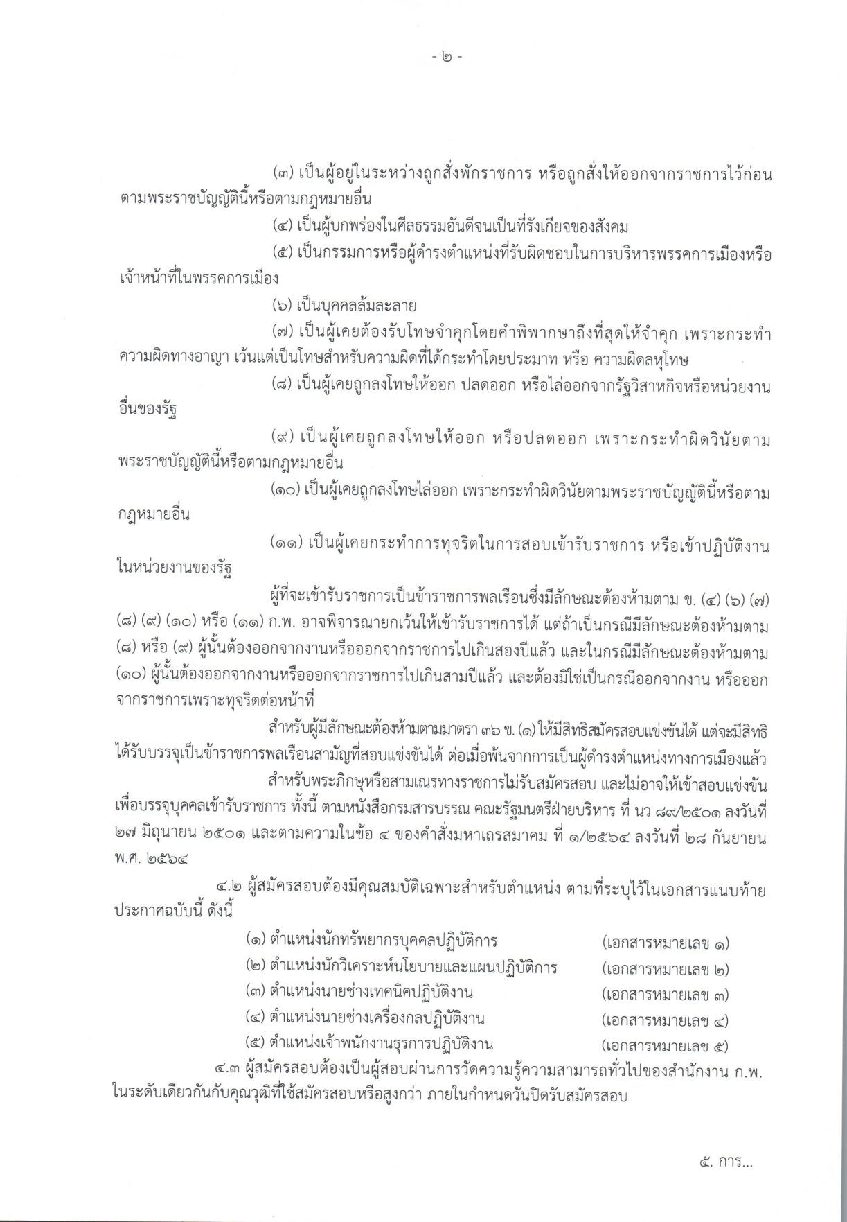 หน้า 2