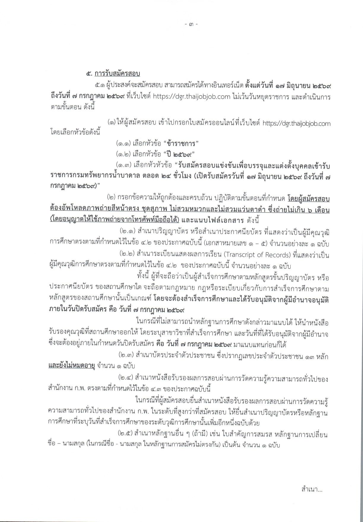 หน้า 3