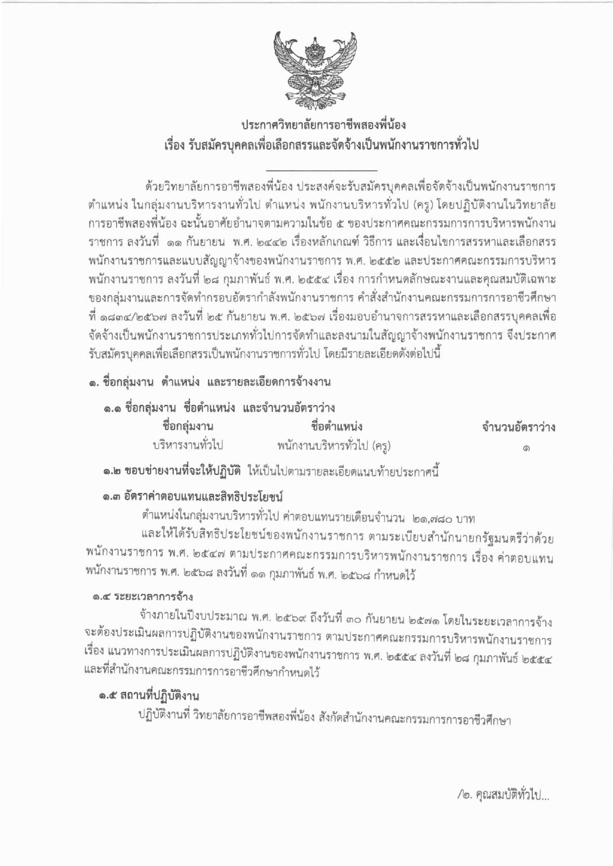 หน้า 1
