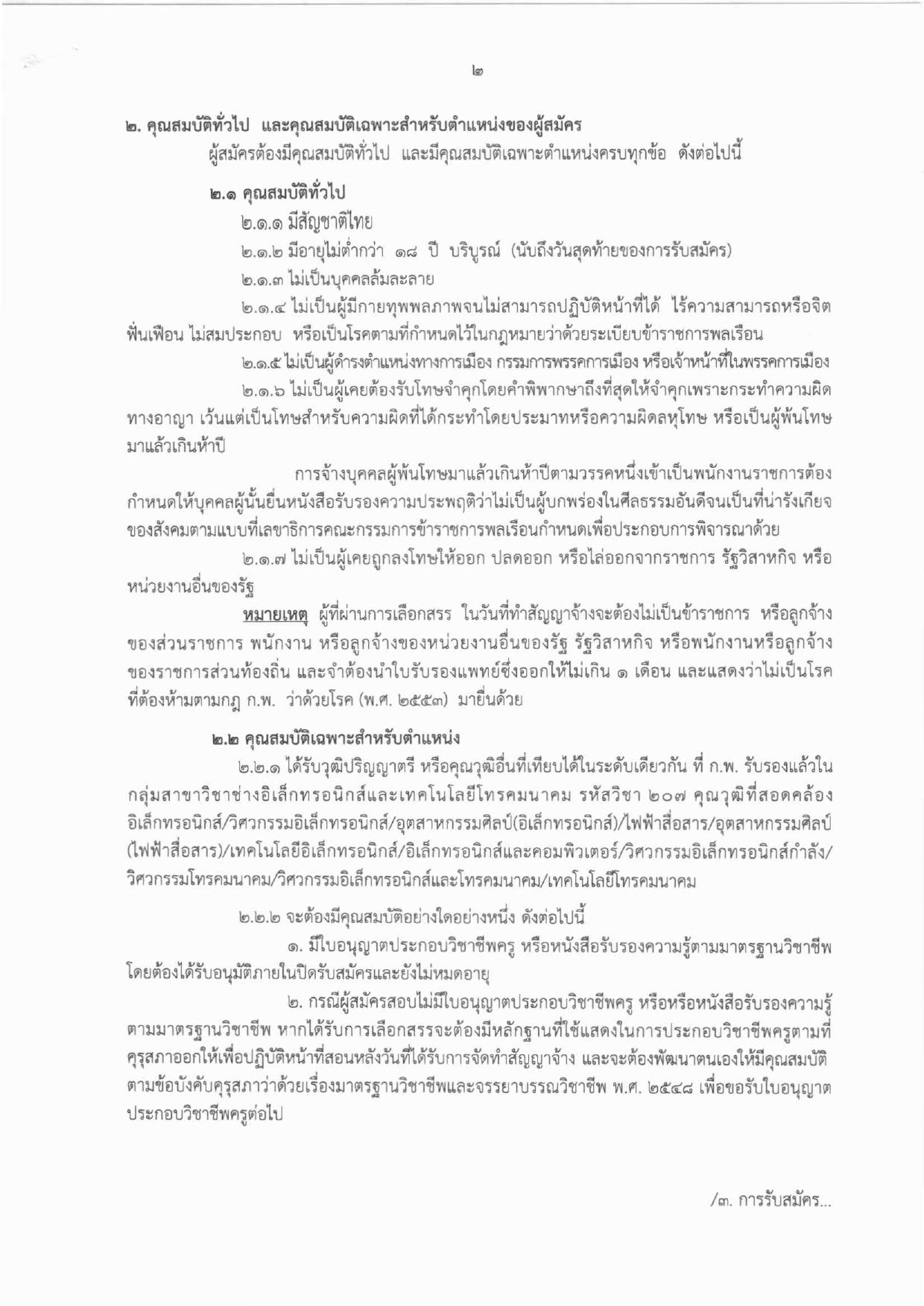 หน้า 2