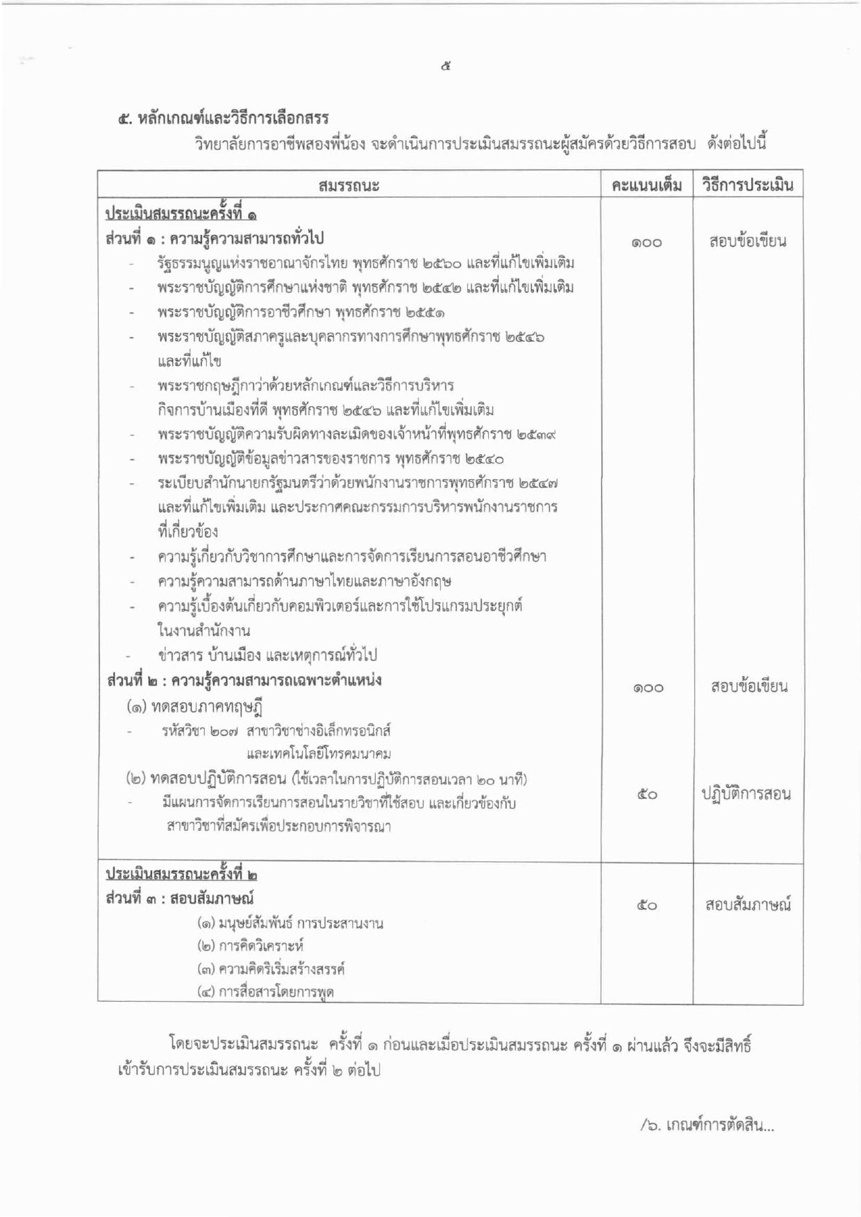 หน้า 5