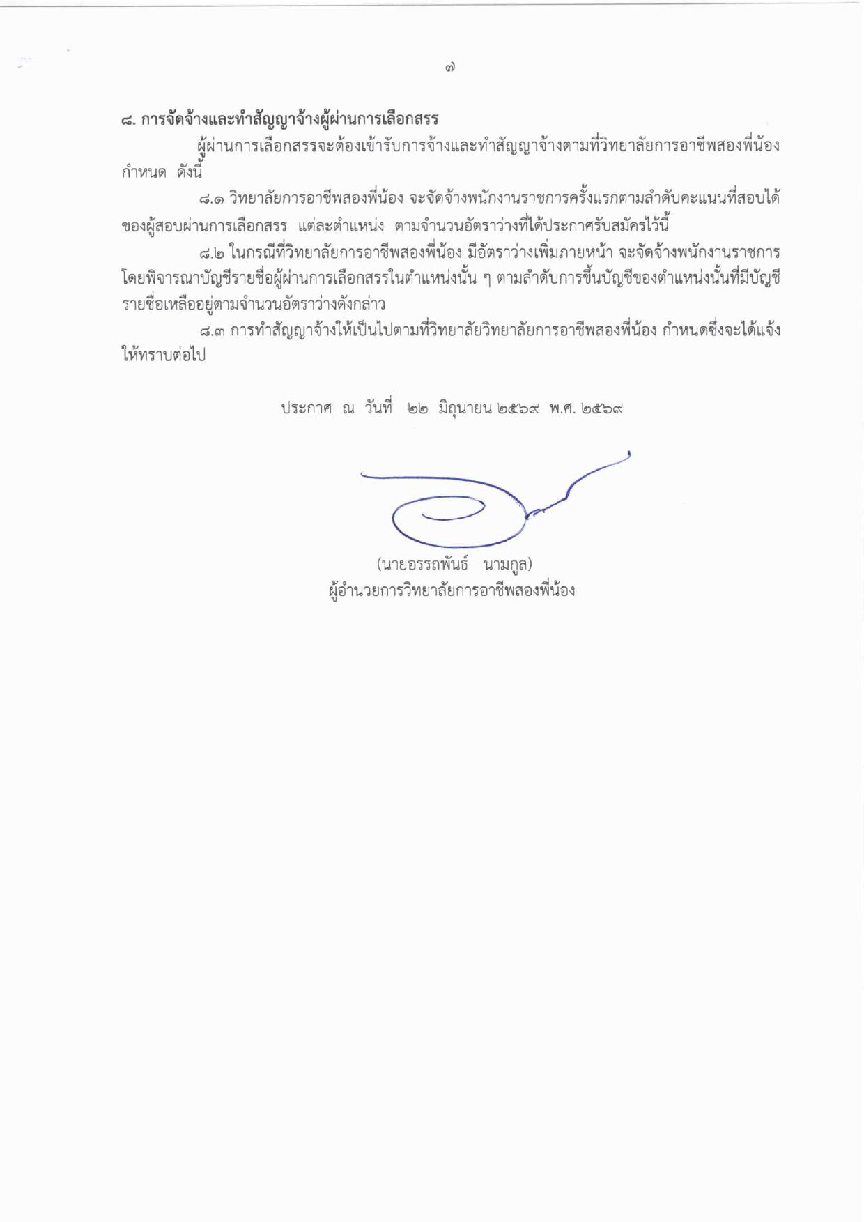 หน้า 7