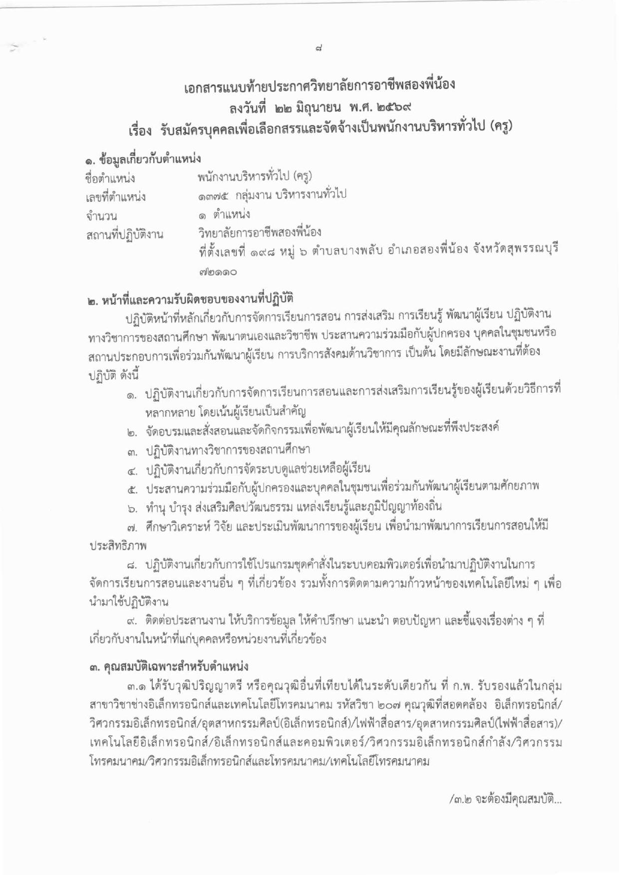 หน้า 8