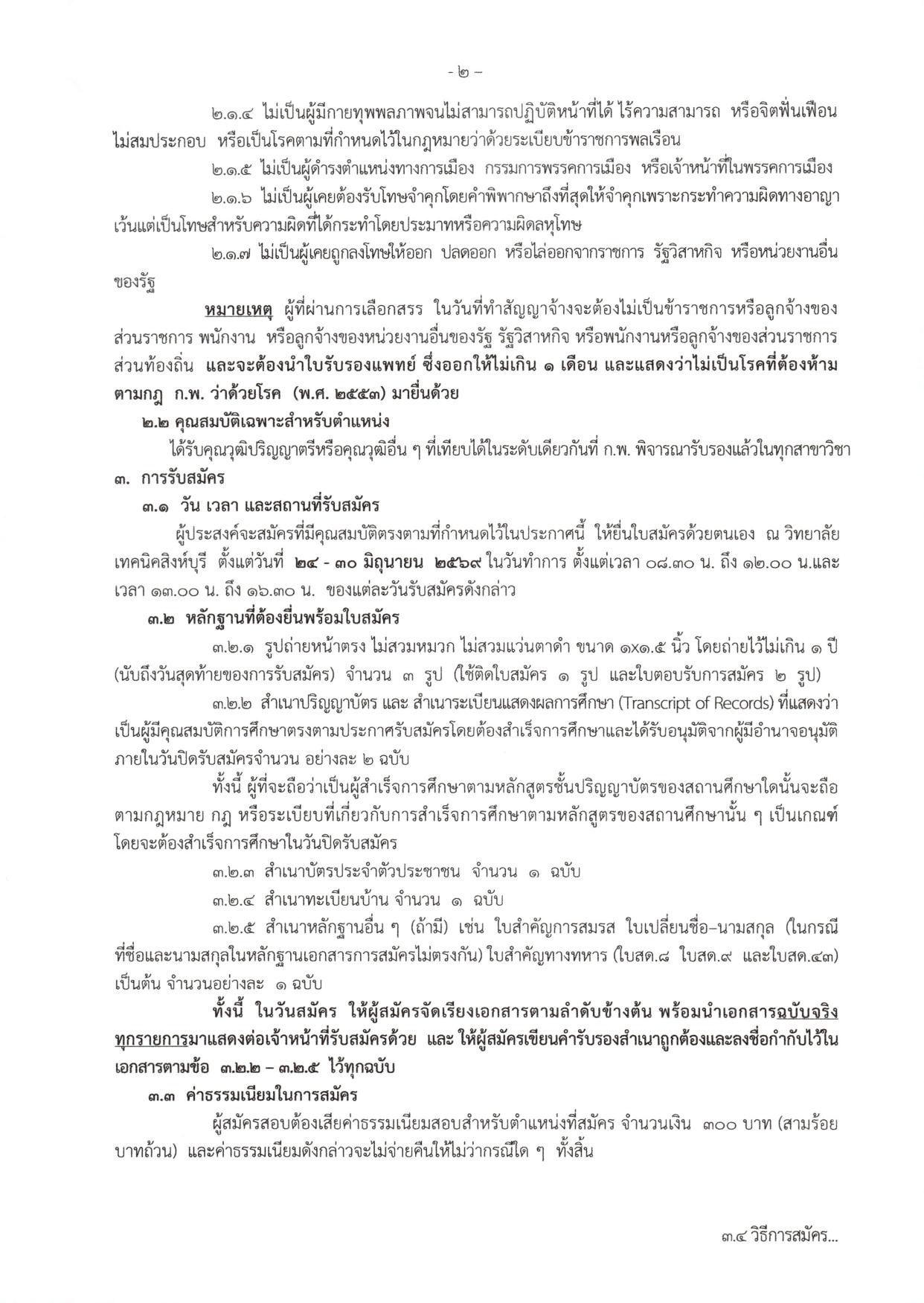 หน้า 2