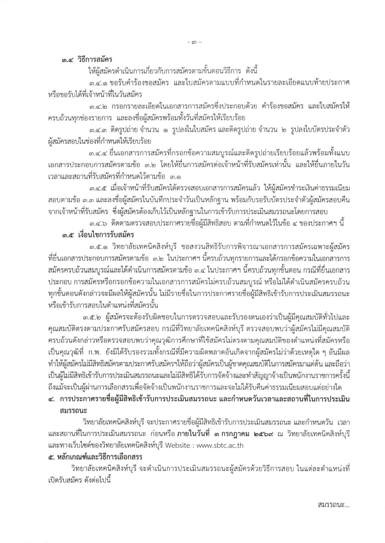 หน้า 3