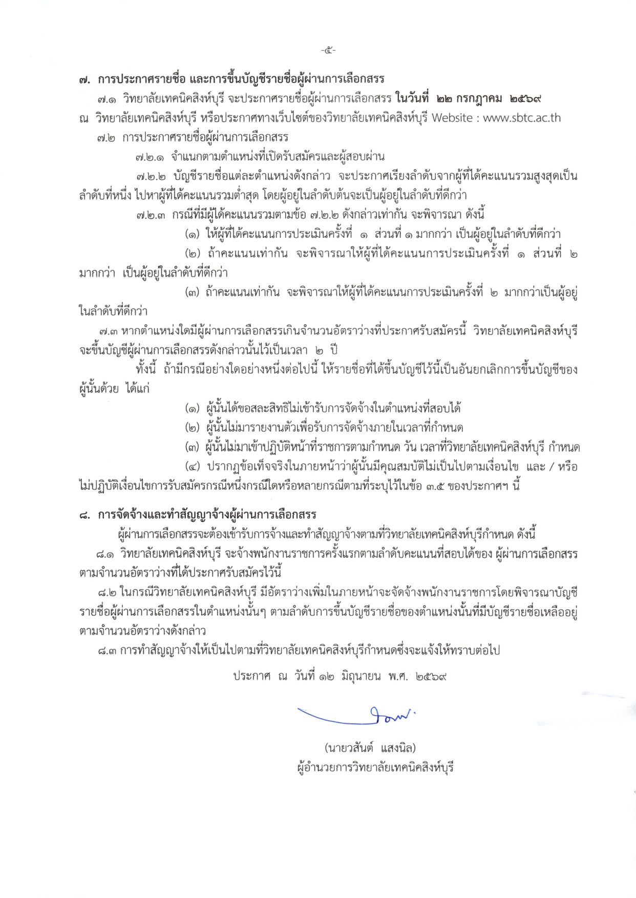 หน้า 5
