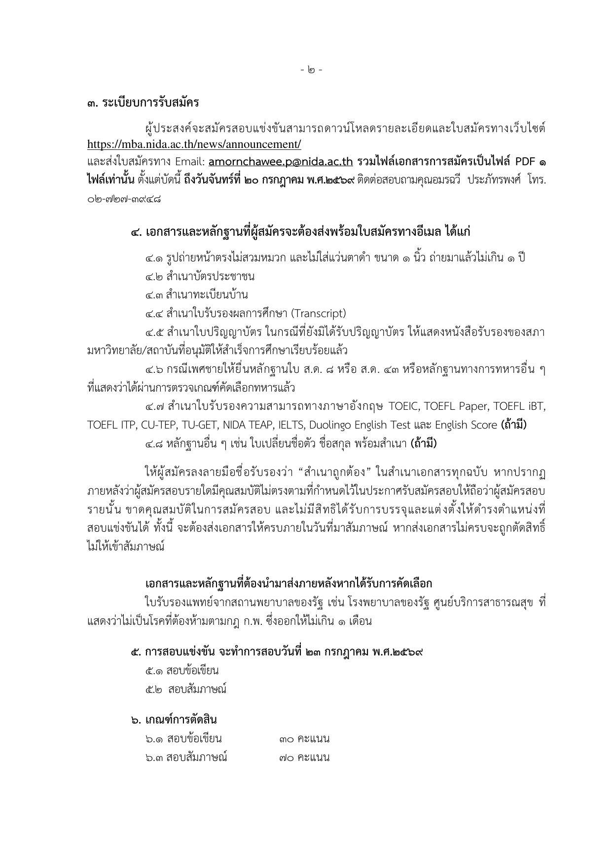 หน้า 2