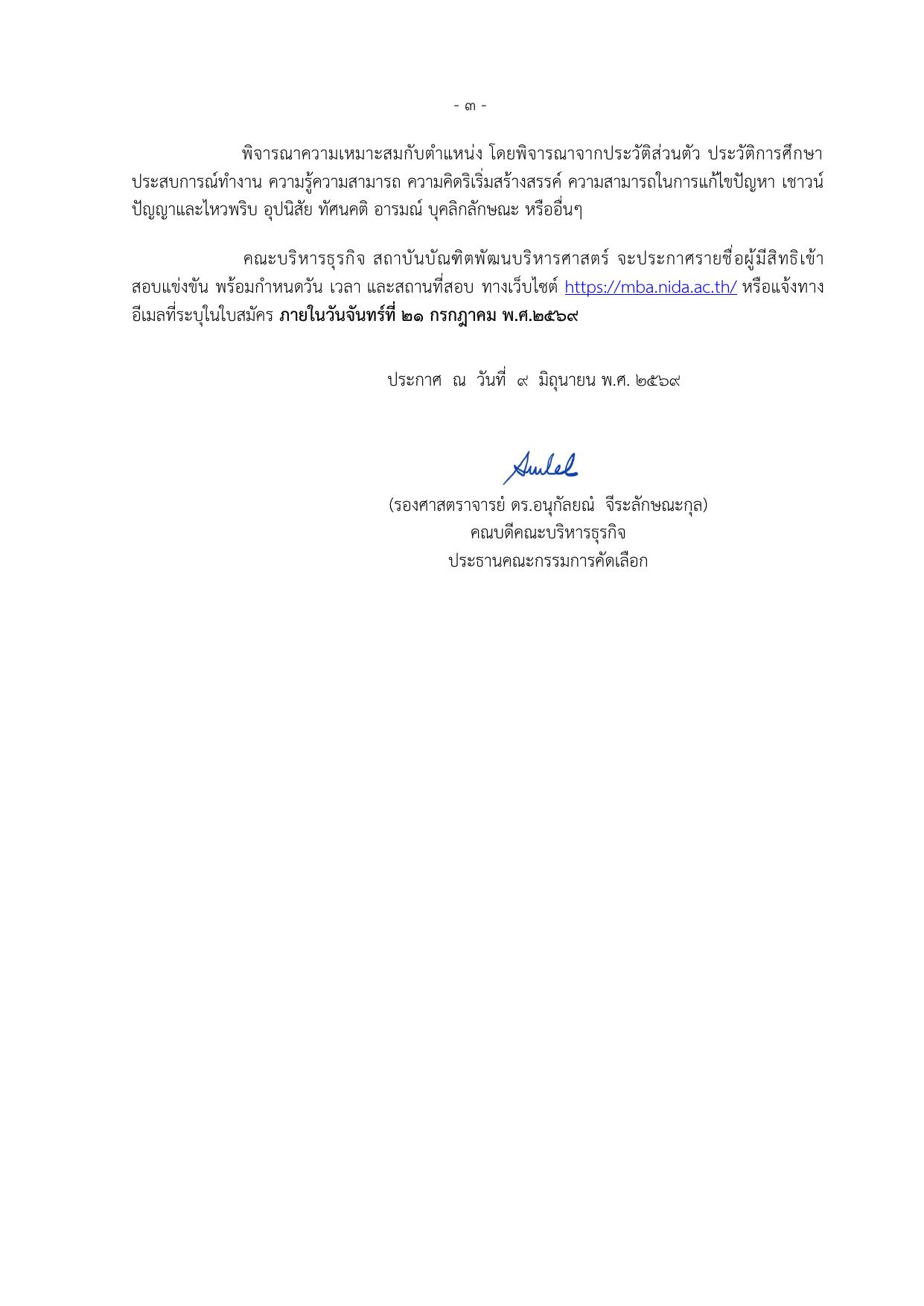 หน้า 3