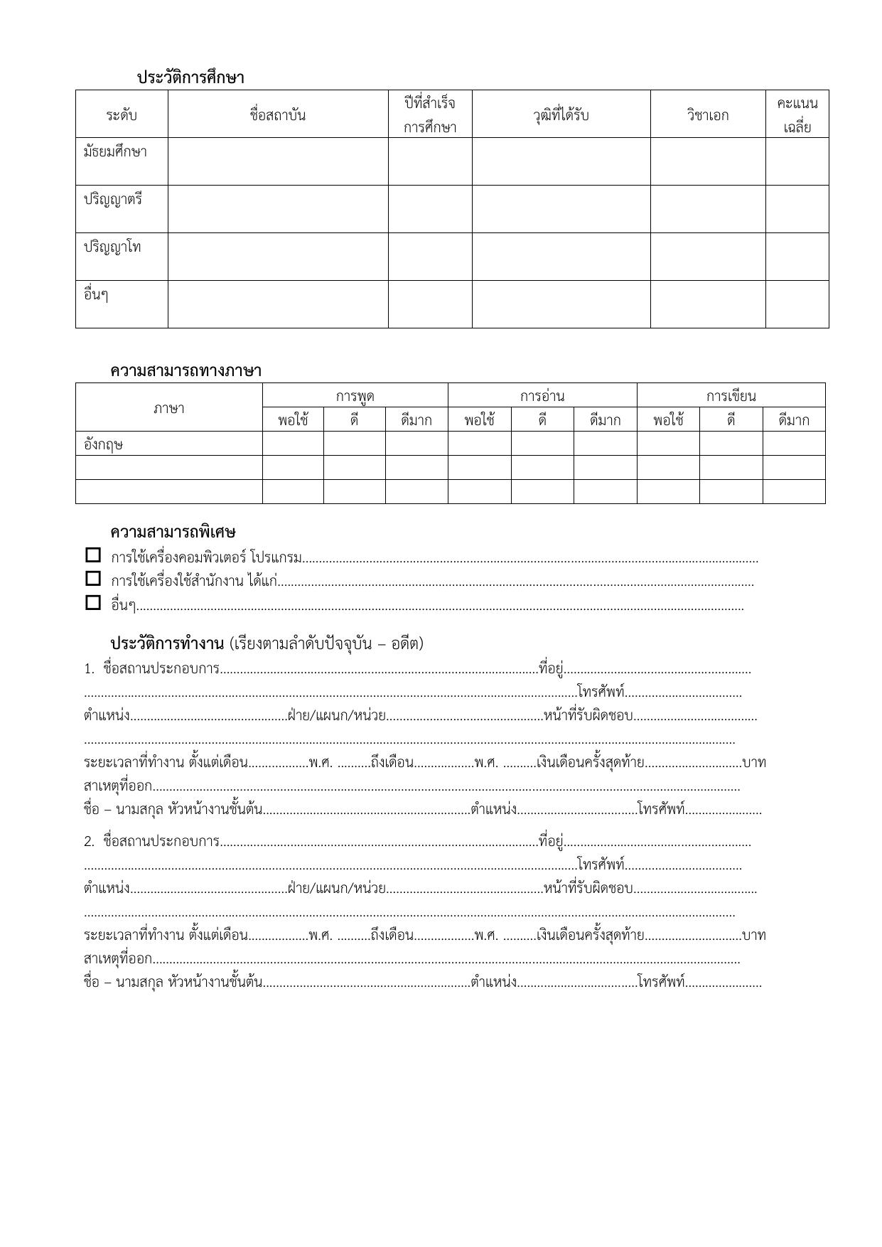 หน้า 8