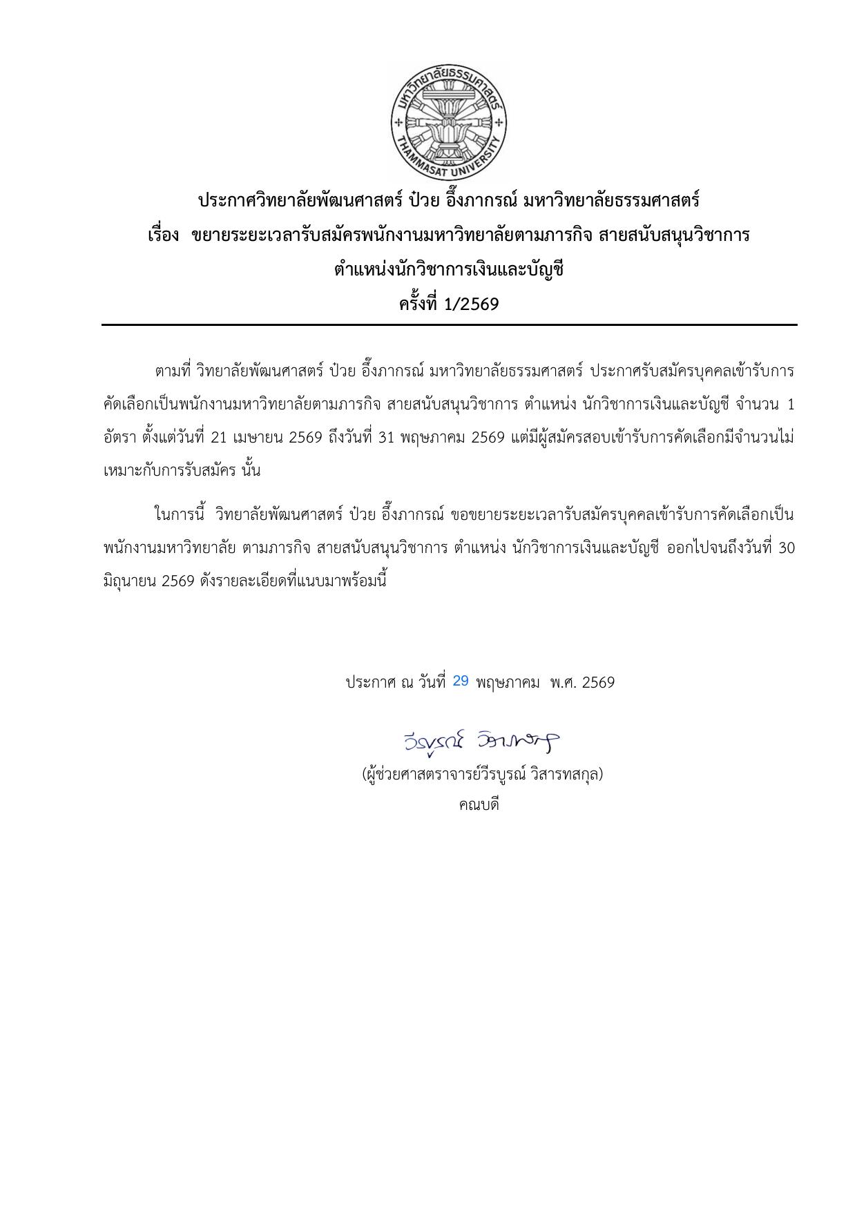 หน้า 1