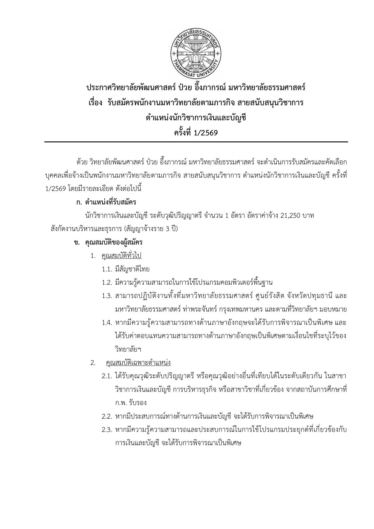 หน้า 2