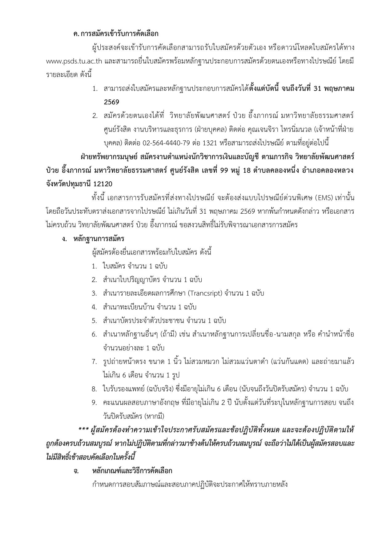หน้า 3