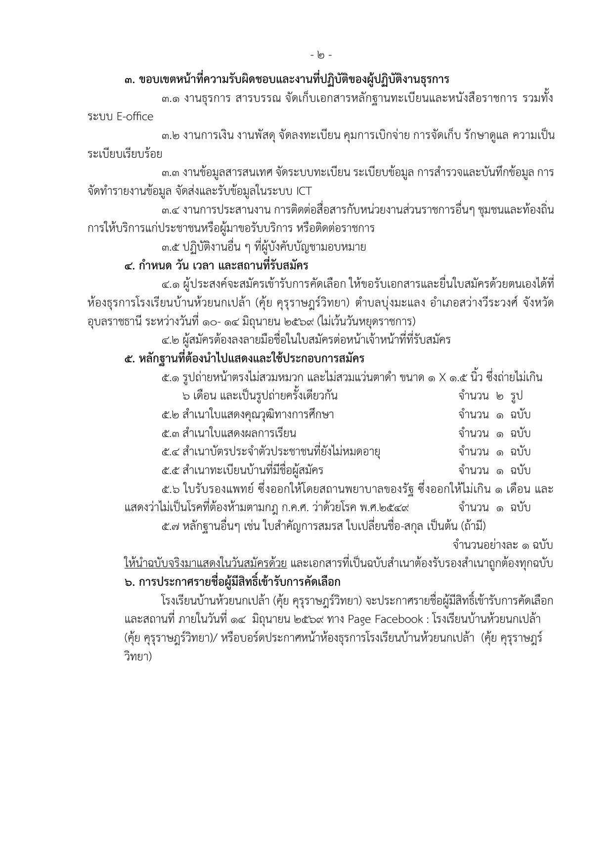 หน้า 2
