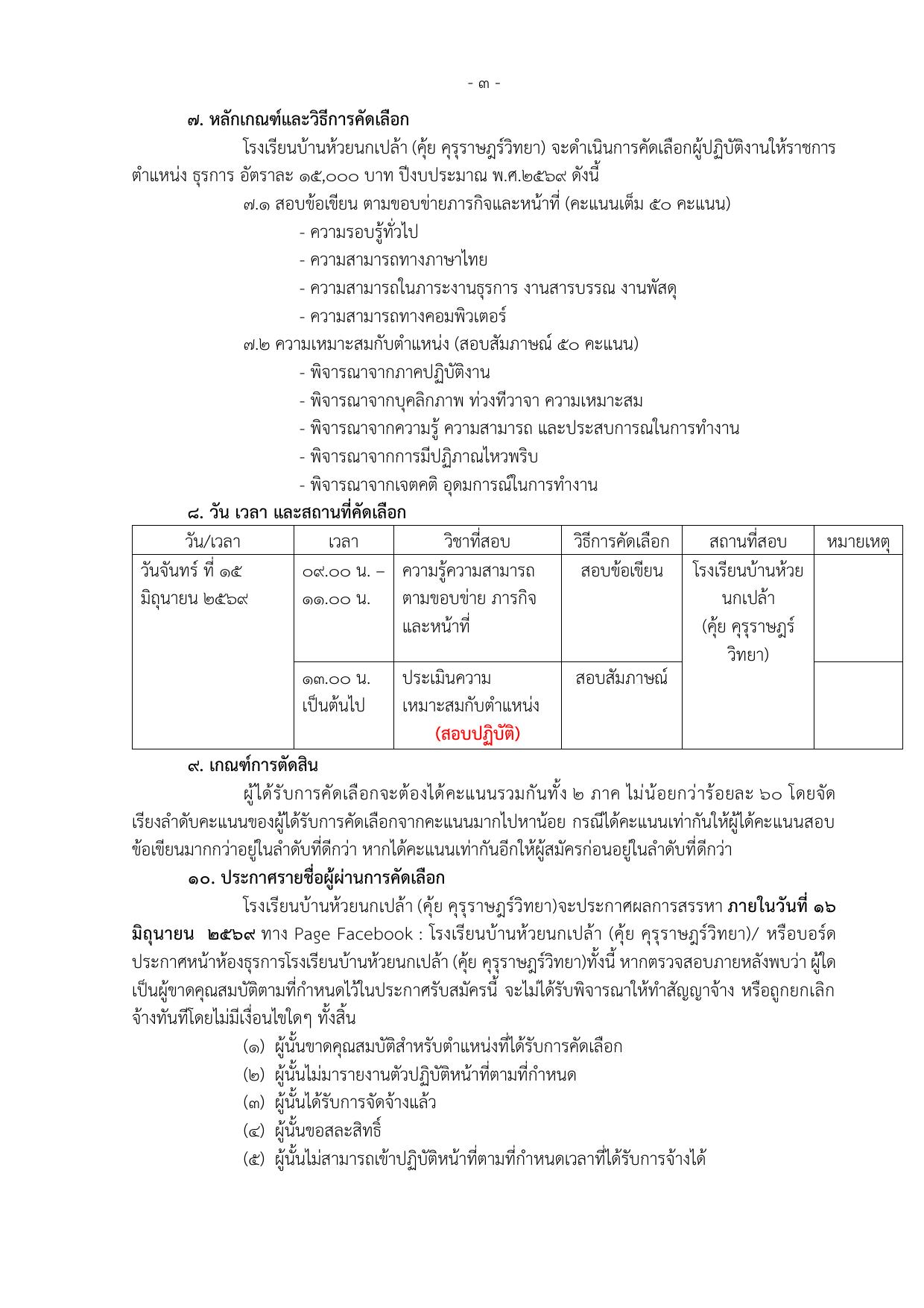 หน้า 3